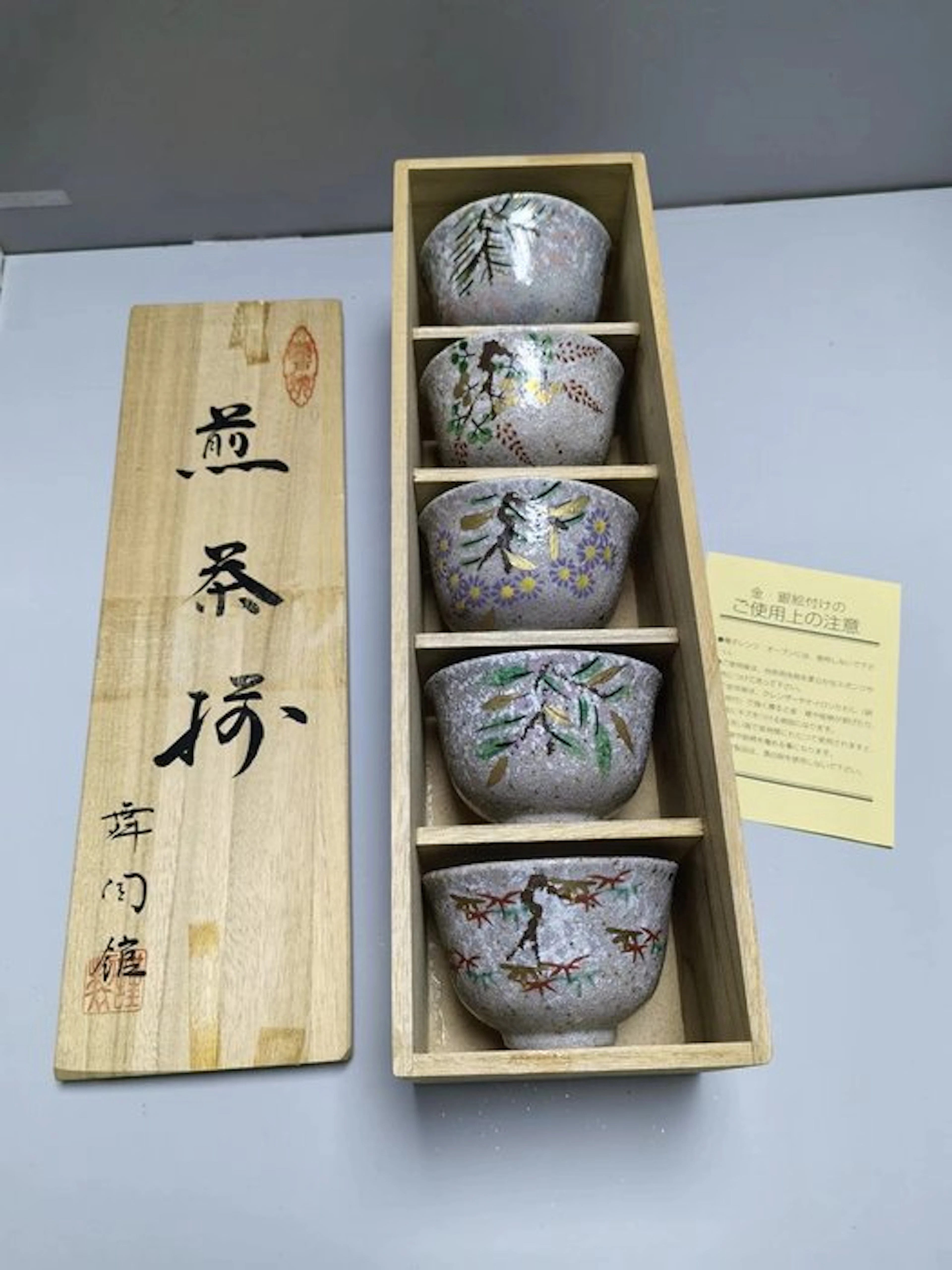 Seto-yaki "Mutou-kan" Teacup Set - Cup (5) - Ceramic