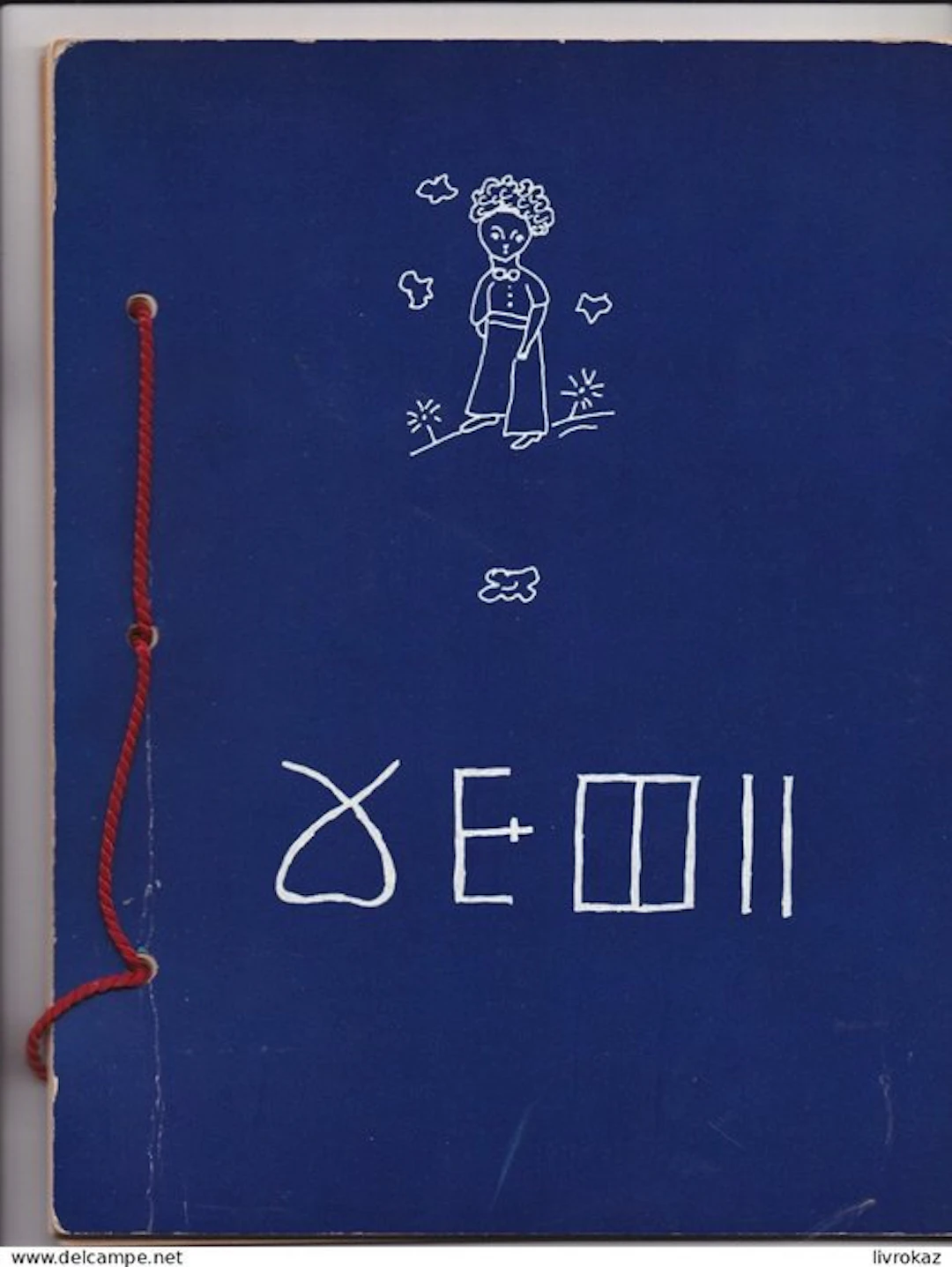 Antoine de Saint-Exupéry - Le Petit Prince - 1958