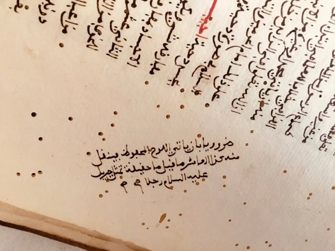 Cheikh Muhammad bin Mahmoud Al-Husseini savant égyptien...