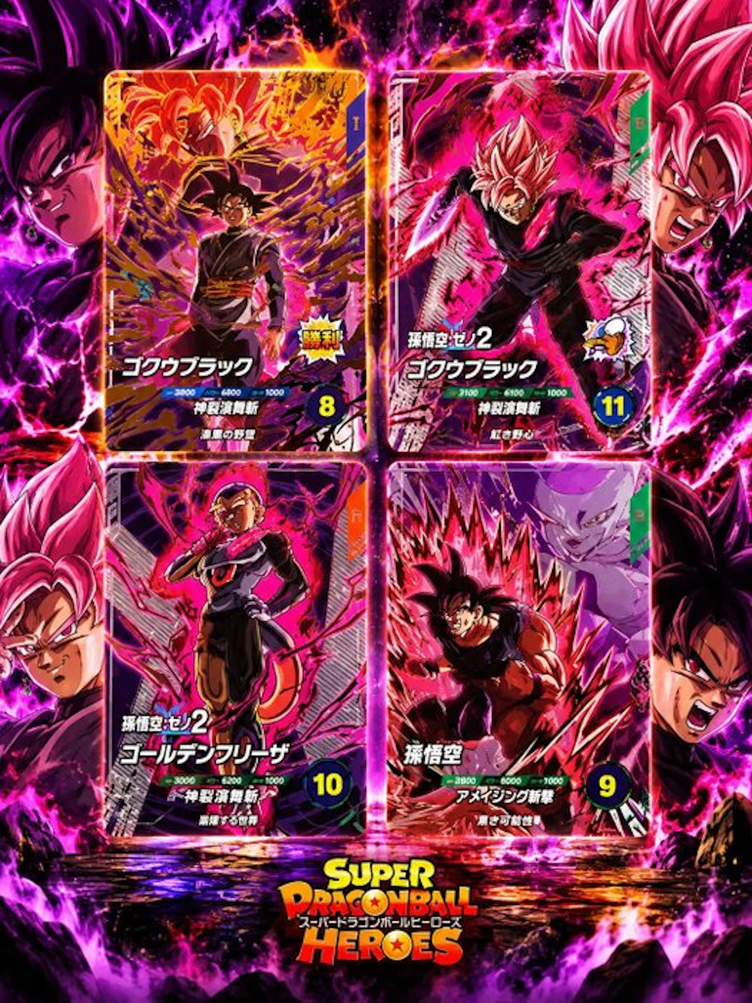 Bandai - 4 Card - Dragon Ball - Son Gohan Golden Frieza