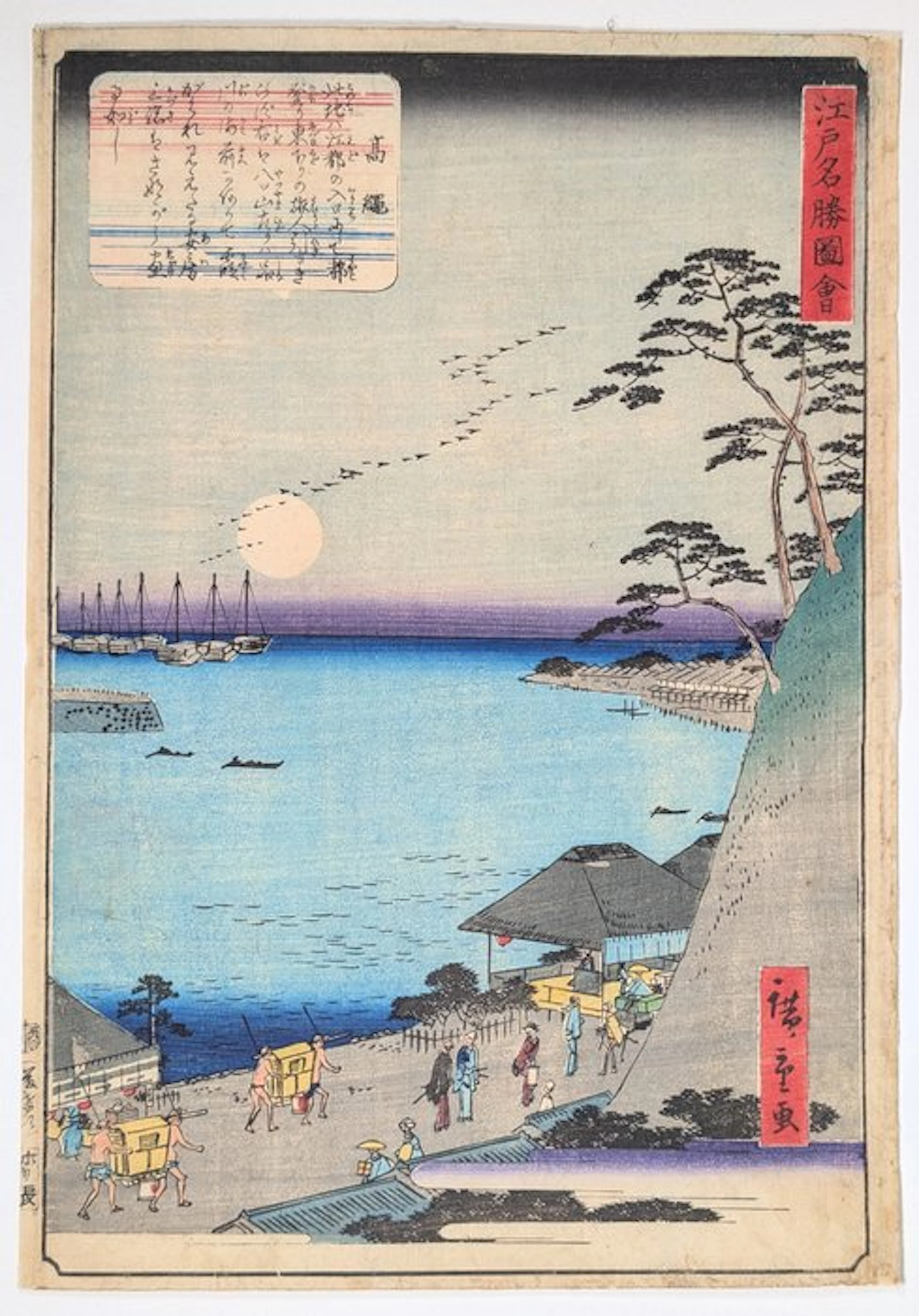HIROSHIGE II · Takanawa from Pictures of famous views of Edo · ca