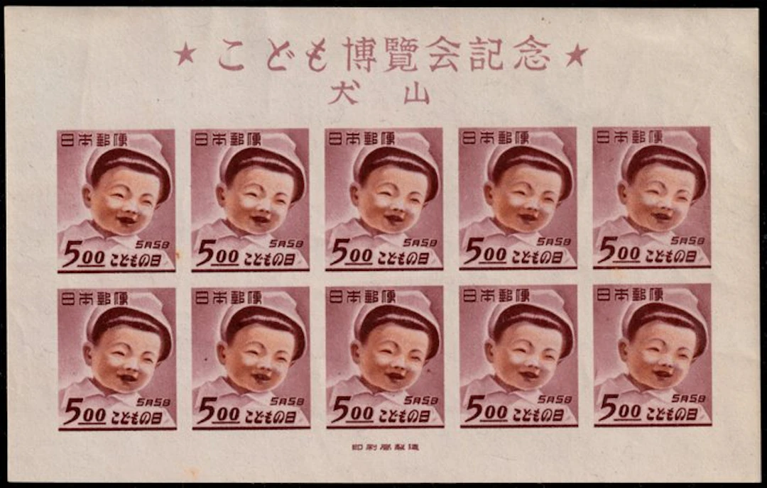 Japan 1949 - National Children's Day - Michel Block A 28 mit 10 × MiNr