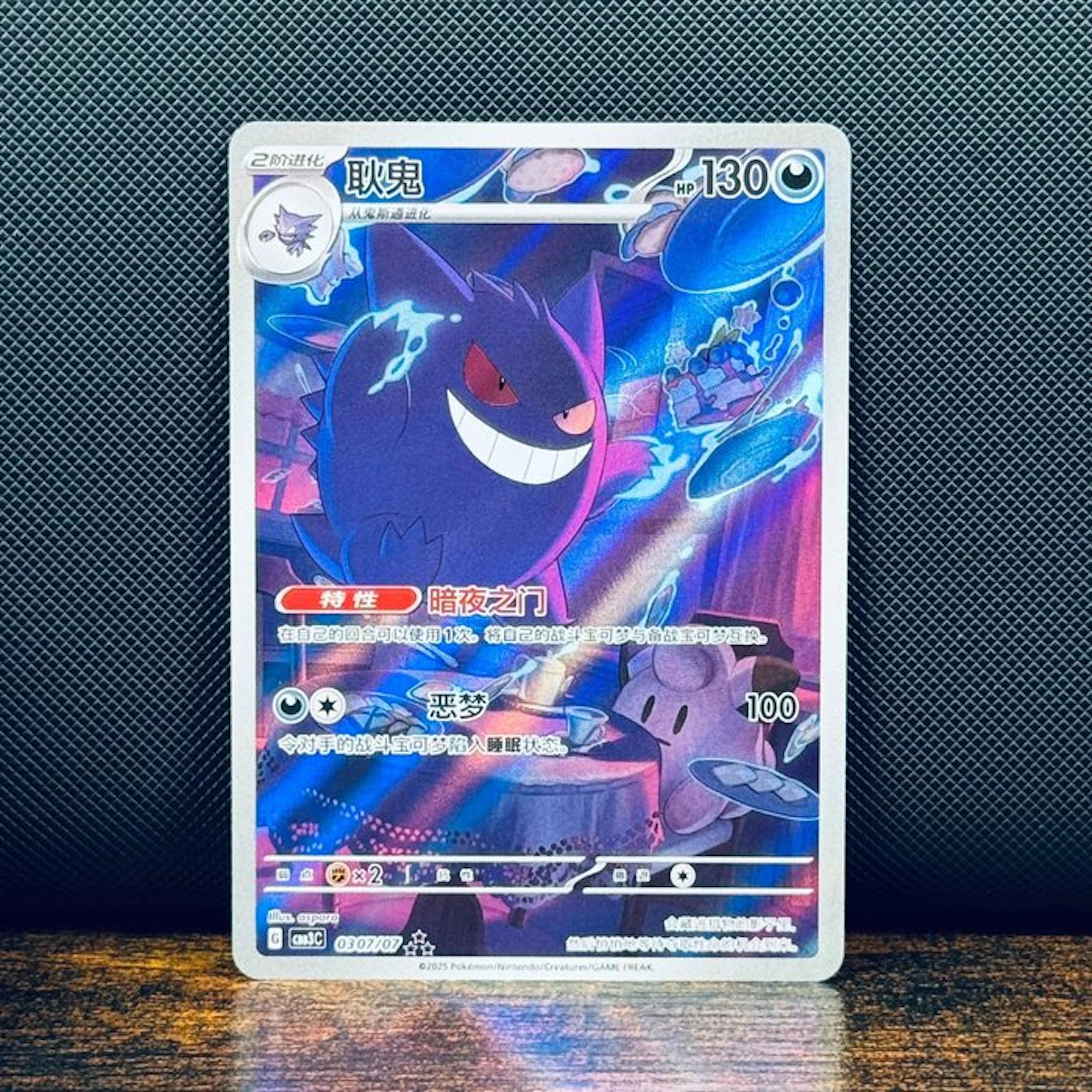Pokémon Card - Gengar 037 – Pokémon