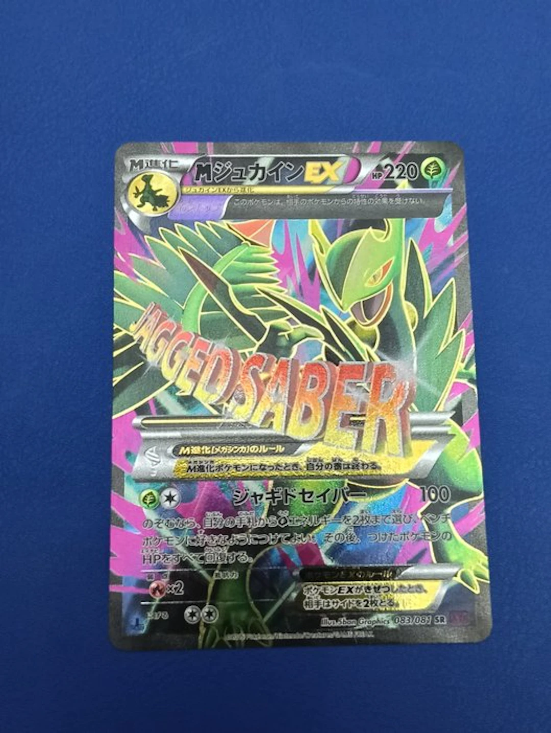 Pokémon - 1 Card - Mega Sceptile Ex 083/081 Secret rare, Full art, Foil - XY