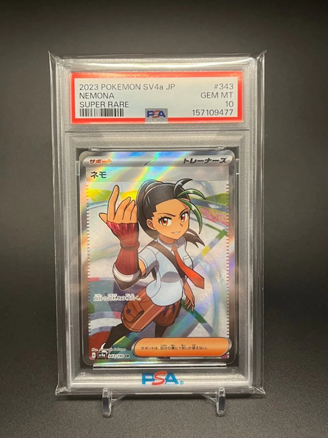 Pokémon Graded card - PSA 10 (RARE JAPAN EXCLUSIVE) Nemona 343/190 Foil