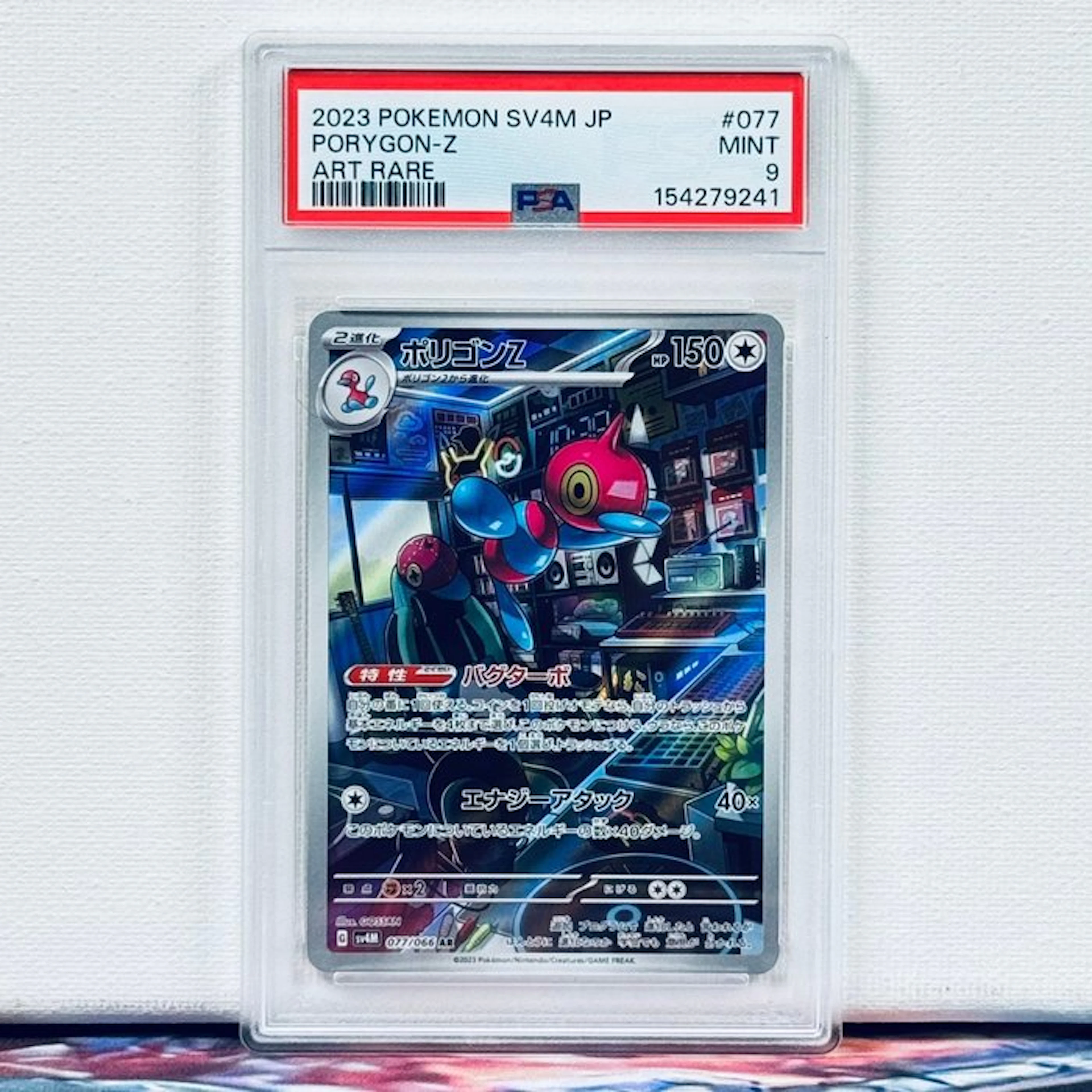 Pokémon Graded card - Porygon-Z #077 2023 Pokemon SV4M JP...