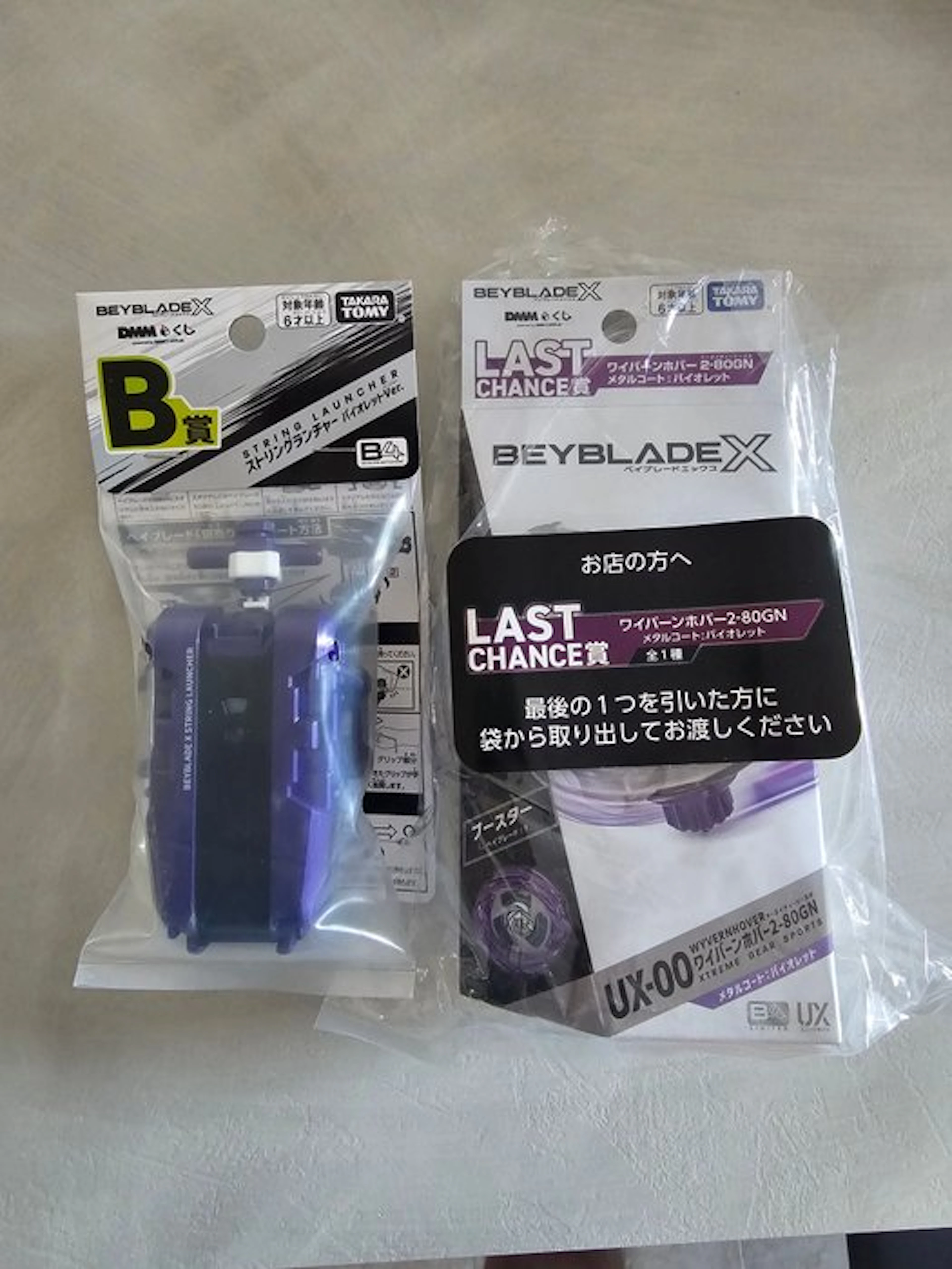 Takara Tomy - Toy UX-00 - Japan