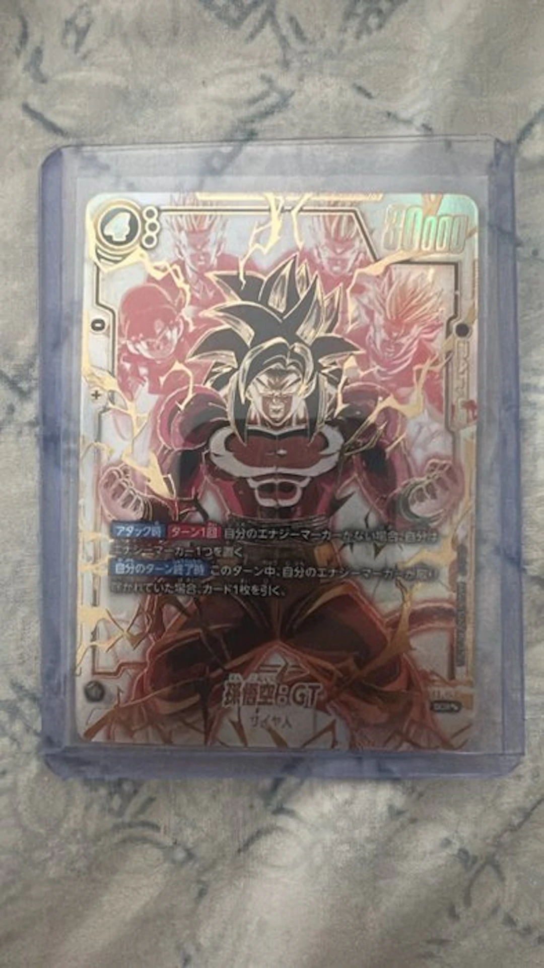 Bandai - 1 Card - Dragon Ball - Son Goku Secret rare