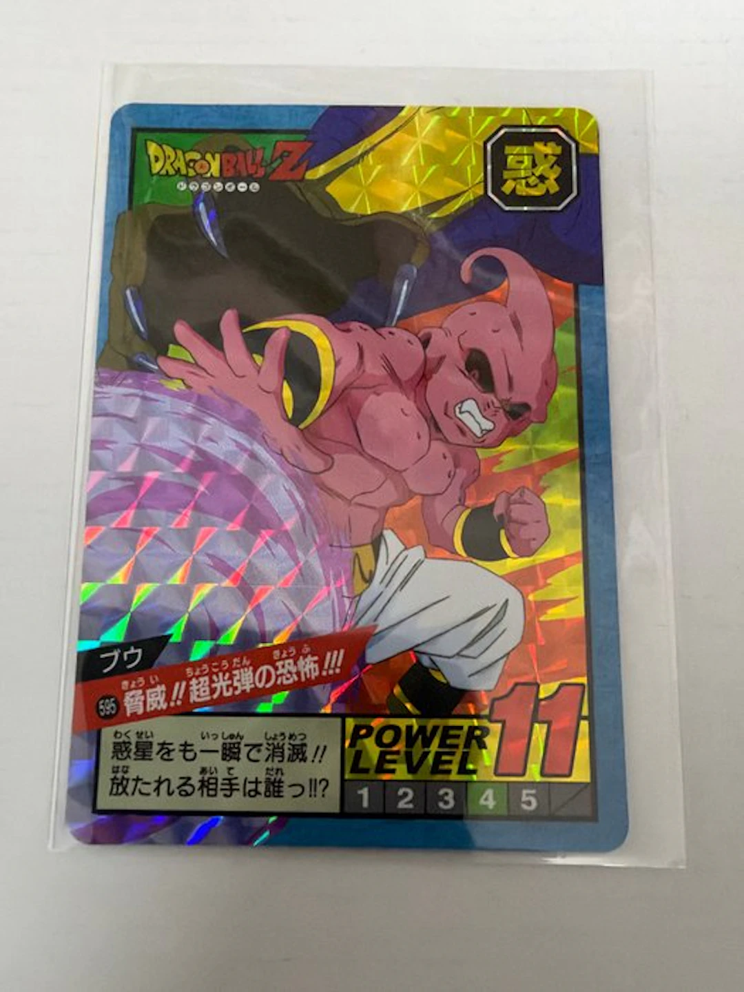Bandai - 1 Card - Dragon Ball - Majin Buu Foil
