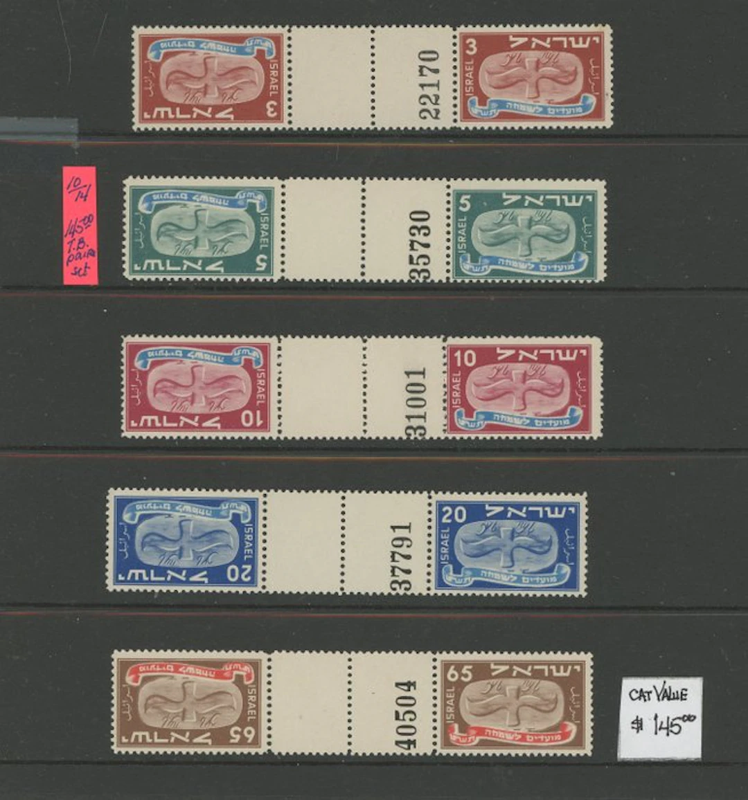 Israel - From a dealer's stock
