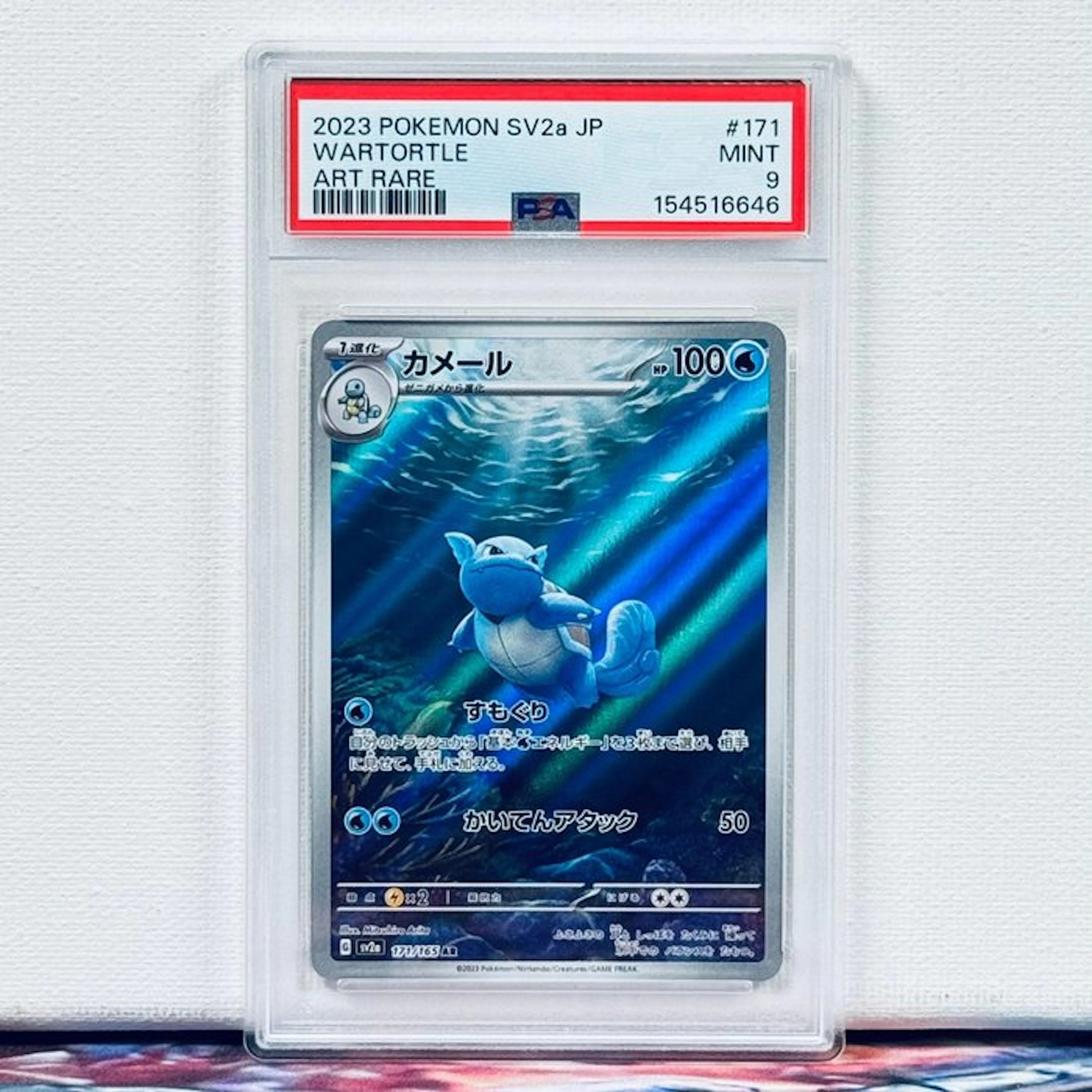 Pokémon Graded card - Wartortle #171 2023 Pokemon SV2a JP...