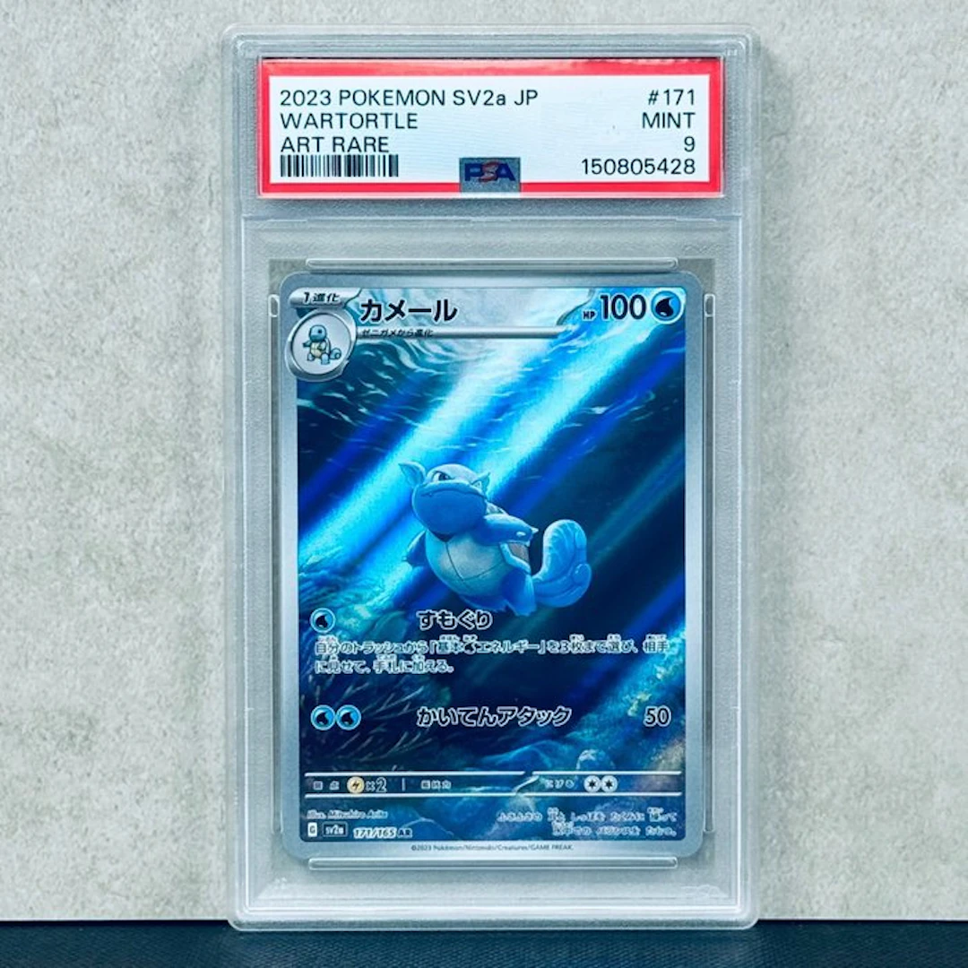 Pokémon Graded card - WARTORTLE #171 2023 POKEMON SV2a JP...