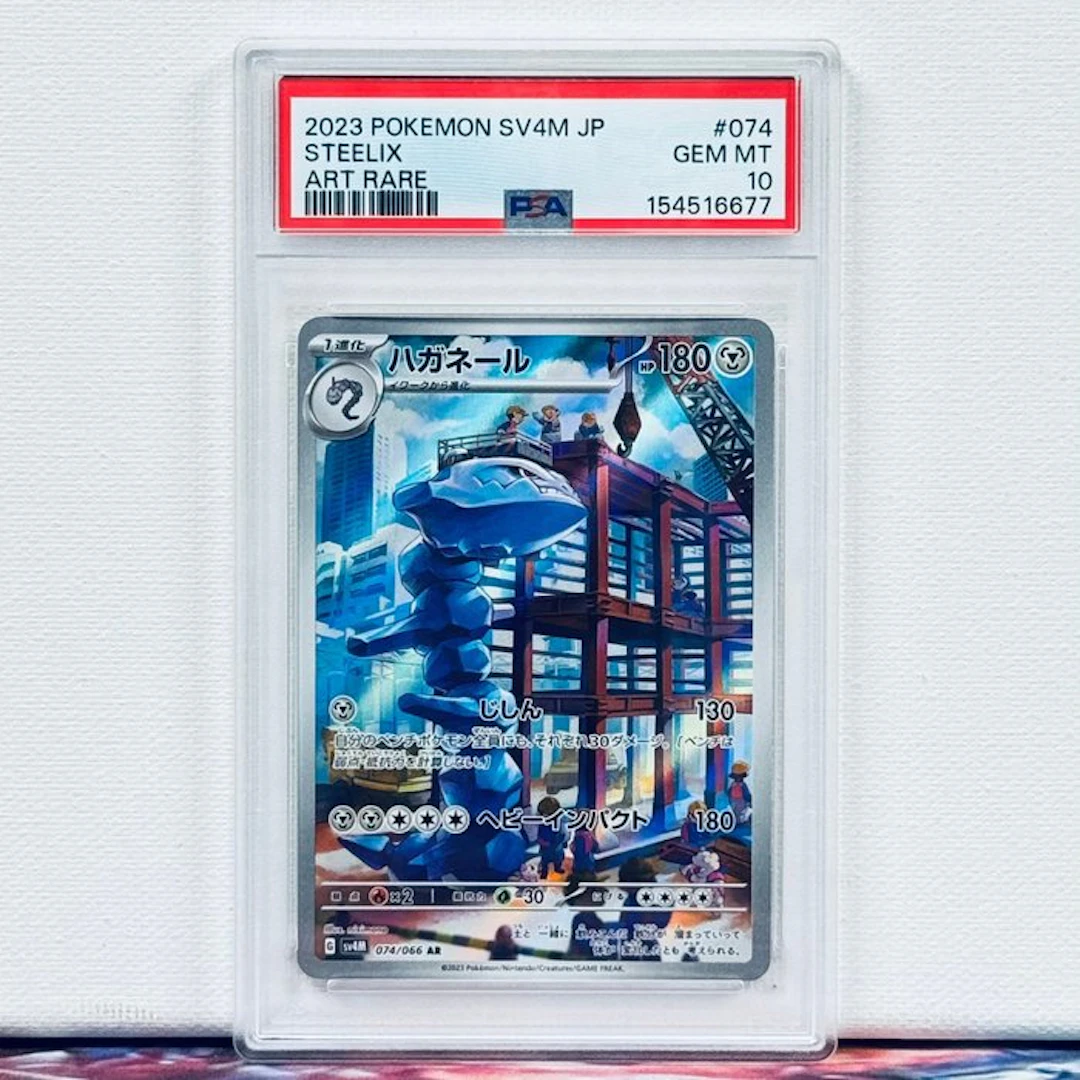 Pokémon Graded card - Steelix #074 2023 Pokemon SV4M JP...