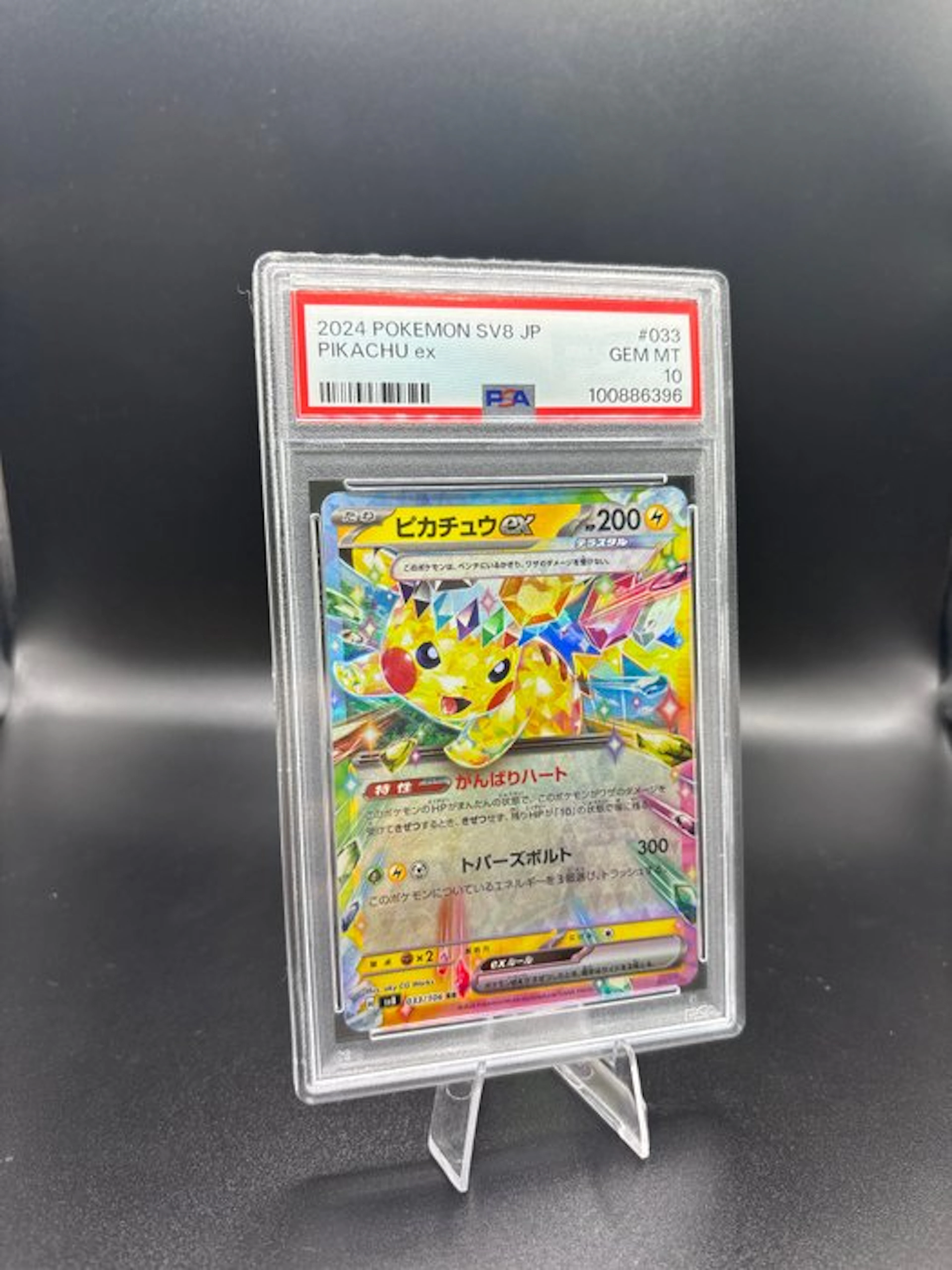 Pokémon - 1 Graded card - Pikachu 033 - PSA 10