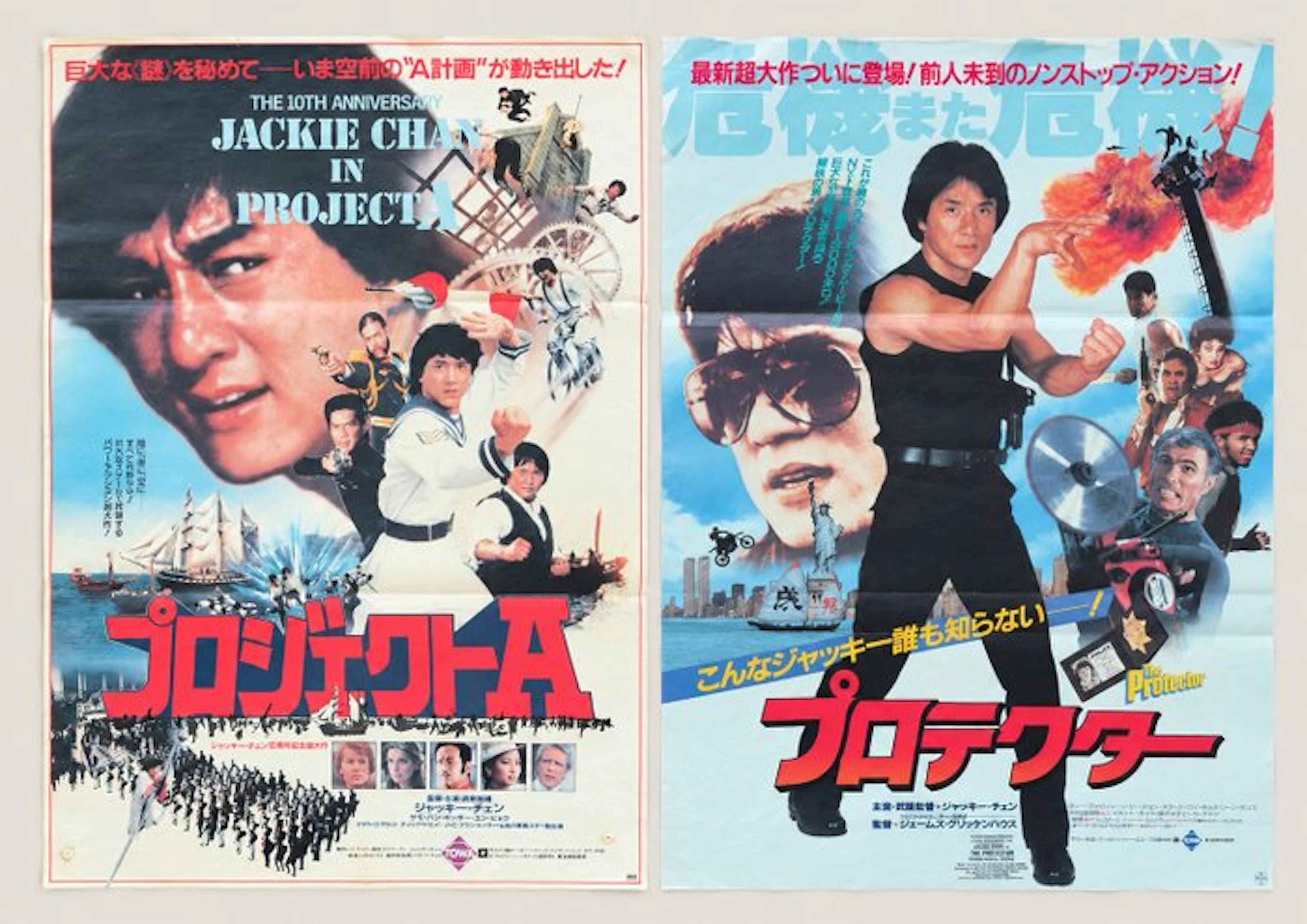 Jackie Chan - Project A and The Protector - Set of 2 Japanese B2 Cinema Posters
