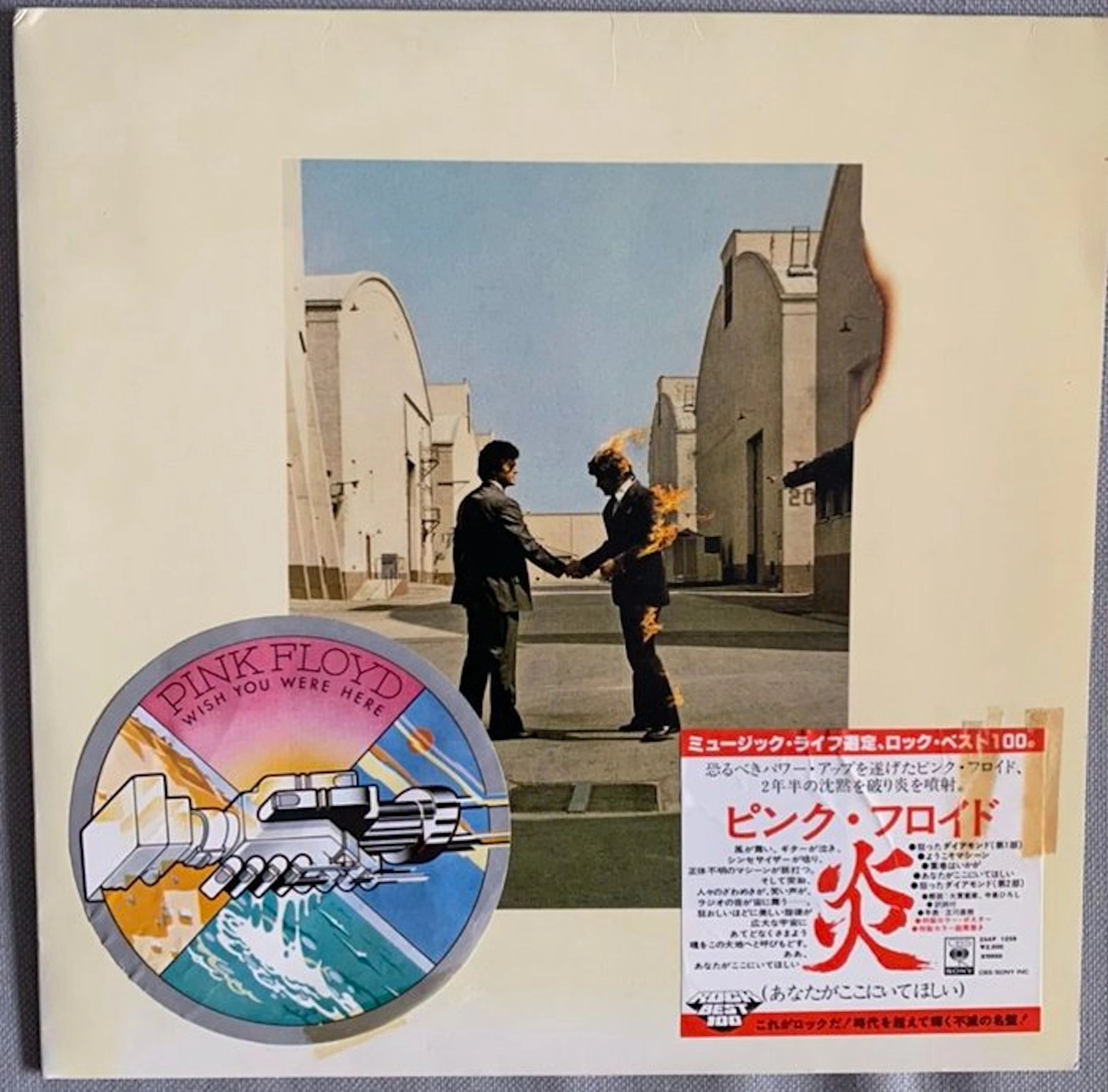 Pink Floyd - Wish You Were Here - Vinyl record - Japanese pressing - 1978