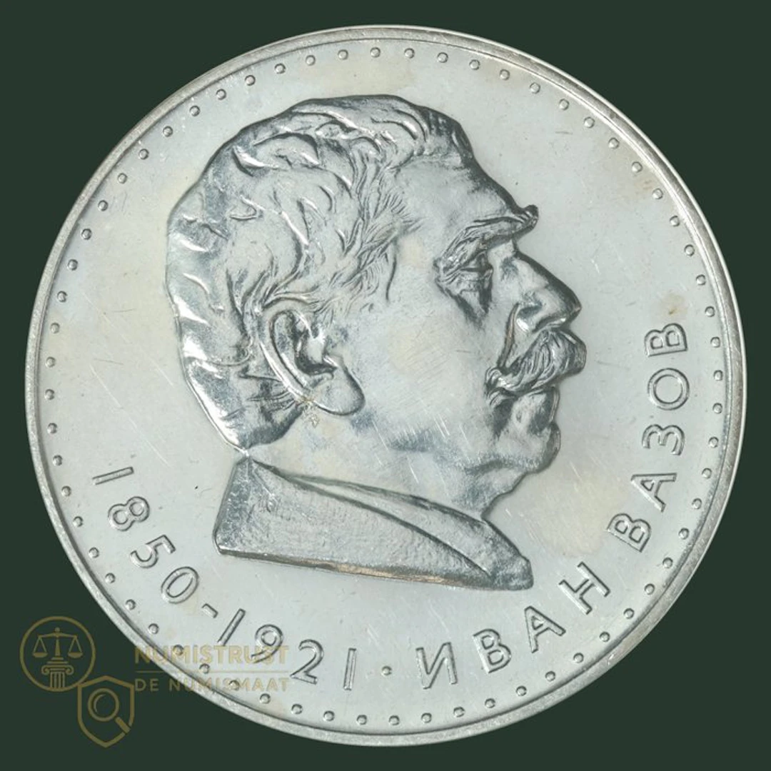 Bulgaria. 5 Leva 1970 "Ivan Vazov" KWALITEIT (No reserve price)