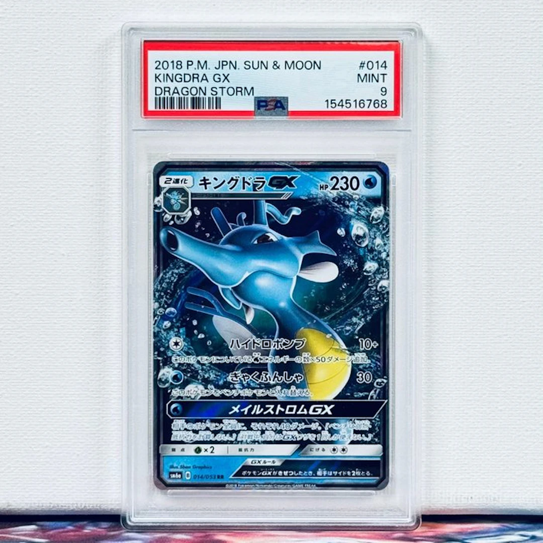 Pokémon Graded card - Kingdra GX #014 2018 P.M