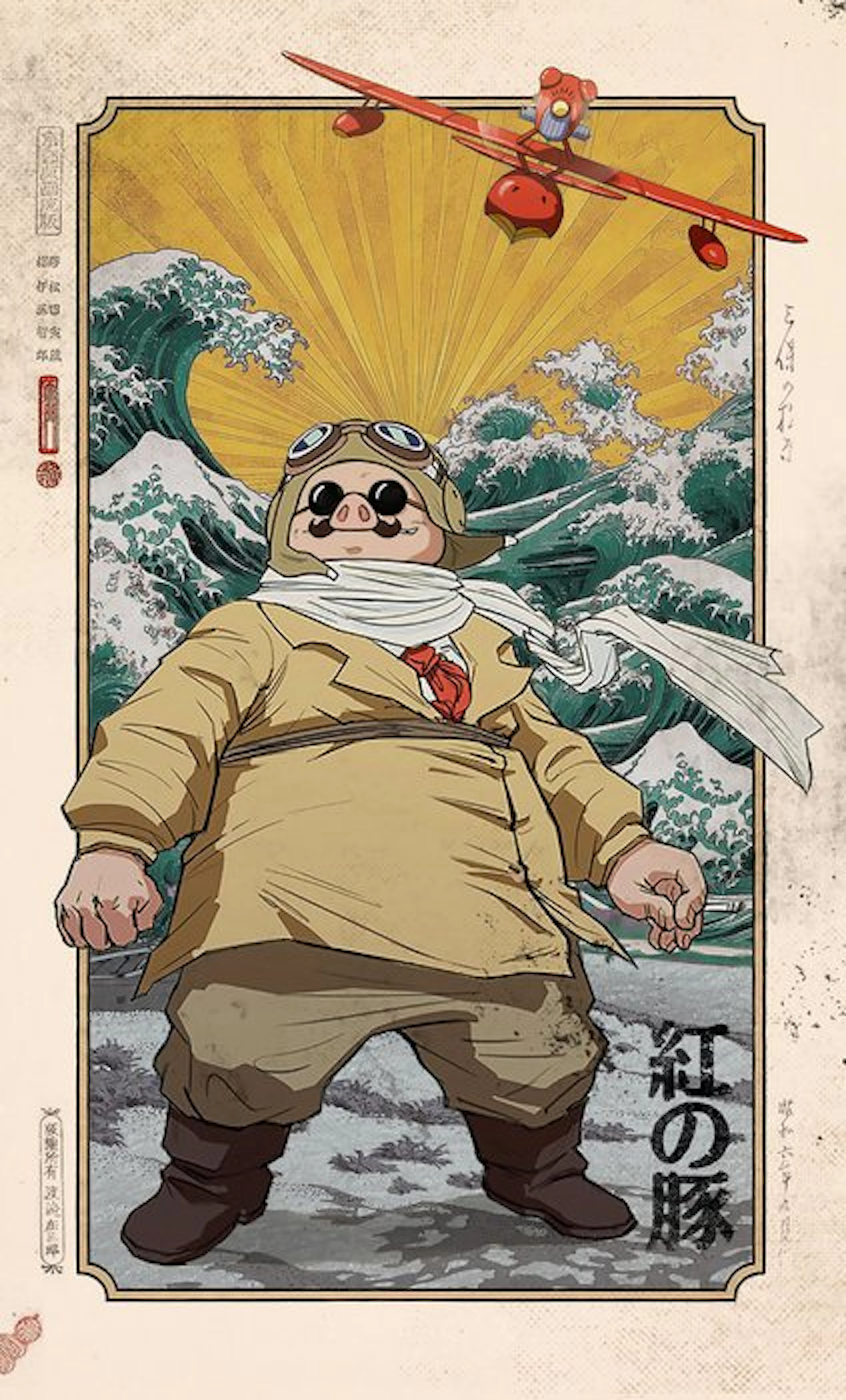 Kodo88 Giclée - Porco Rosso Kanagawa Wave Fury 紅の豚と神奈川の荒波...