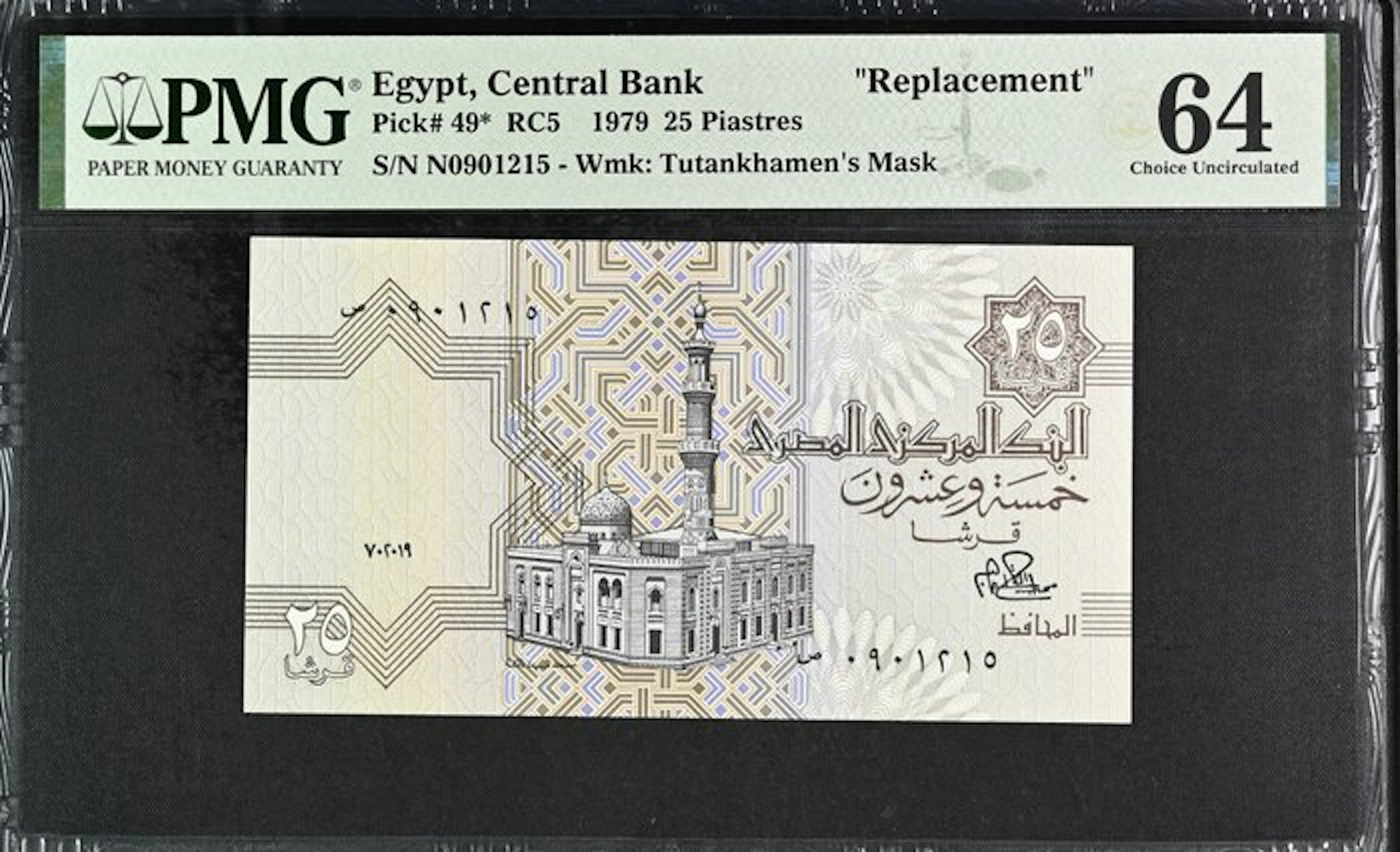 Egypt. - 25 Piastres - 1979 - Replacement - Pick 49 (No reserve price)