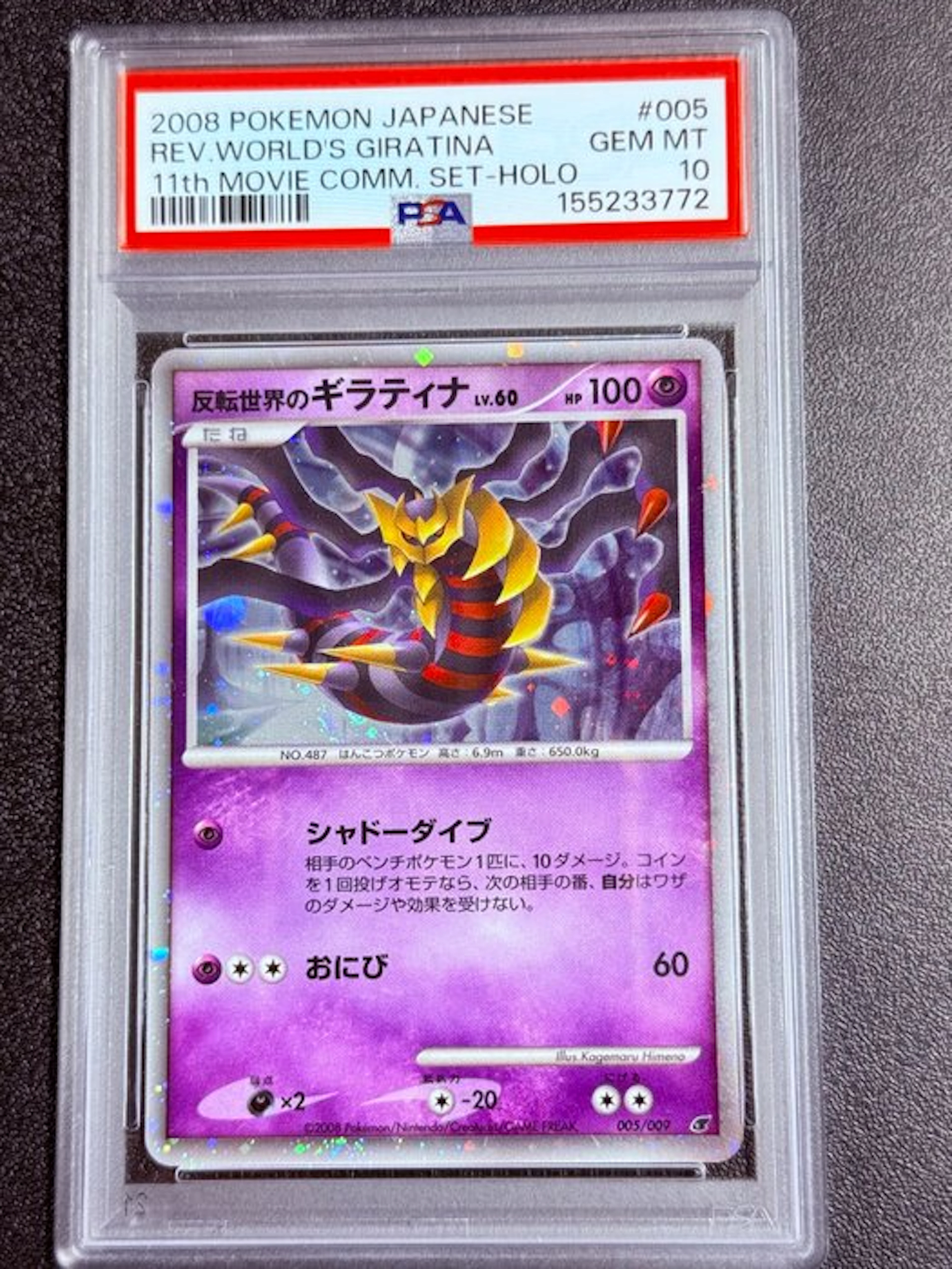 Pokémon - 1 Graded card - Giratina 005/009 Foil