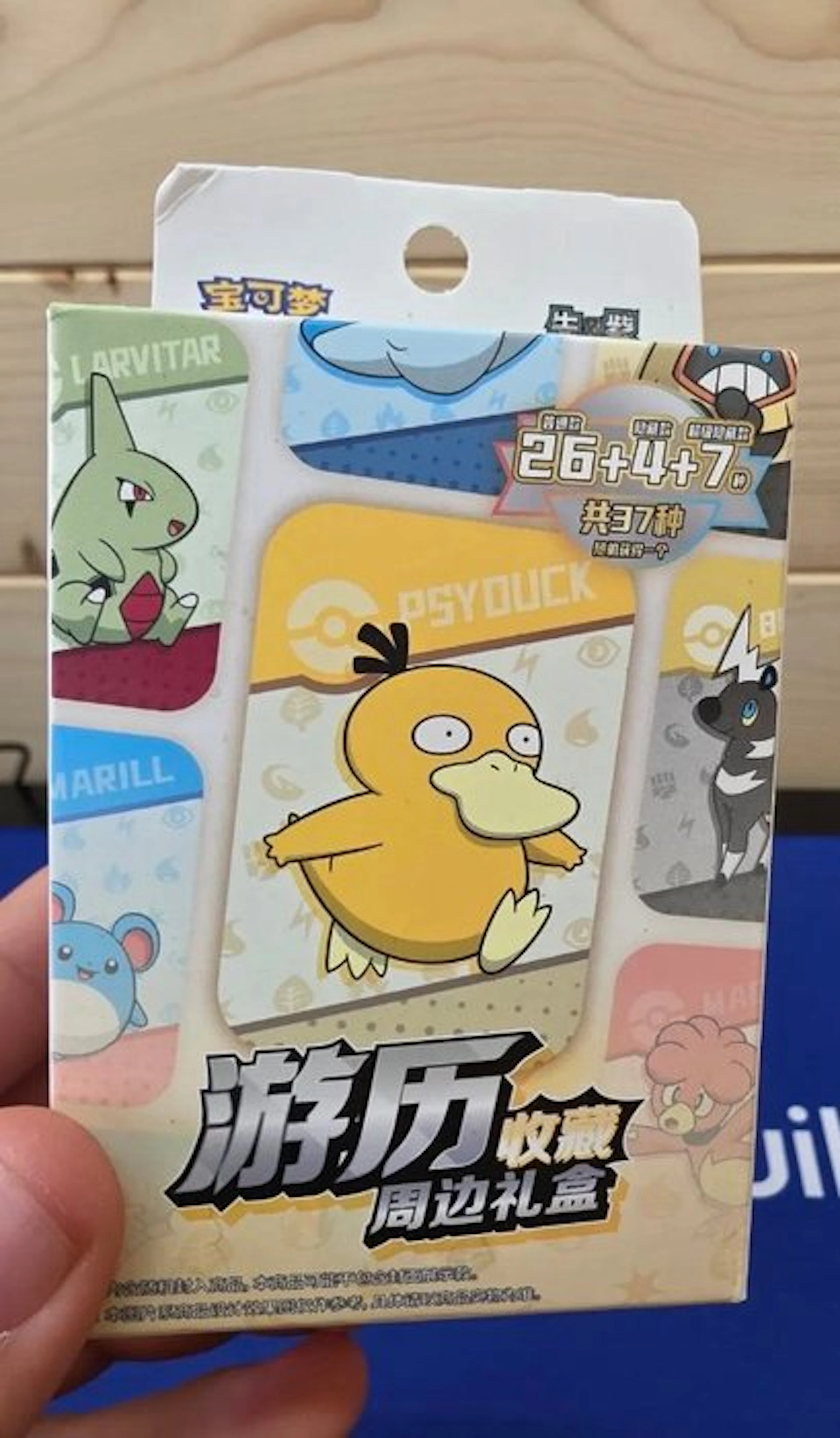 Pokémon - 1 Box - Pokemon 151 Travel Collect Psyduck Gift...