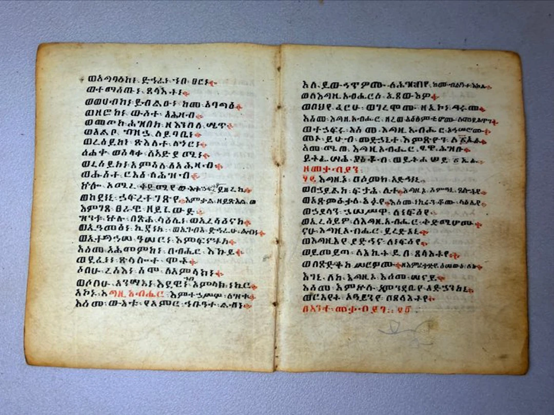 Ethiopian Coptic double bible or manuscript leaf from Ethiopia