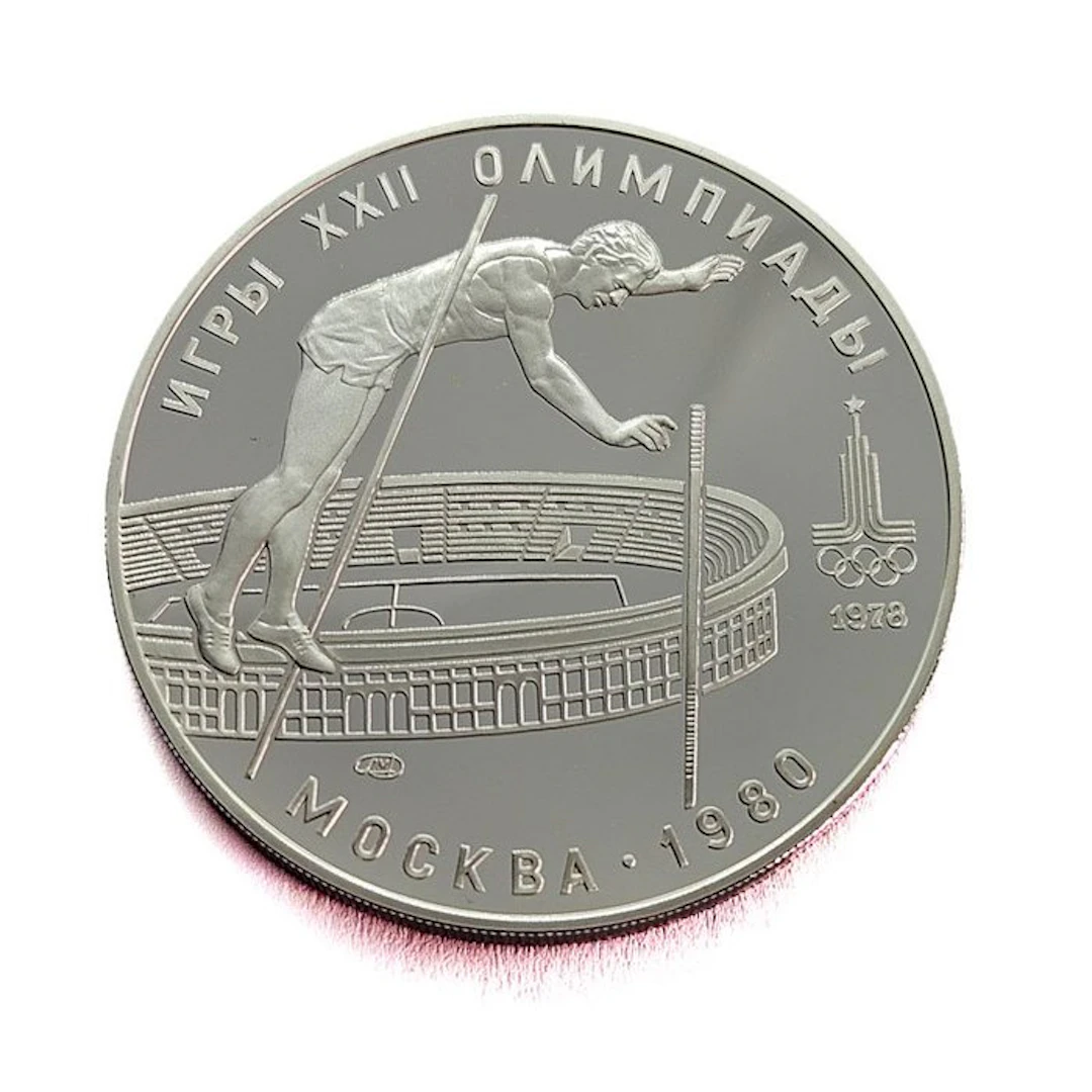 Russia. 10 Roubles 1978 Pole Vaulting