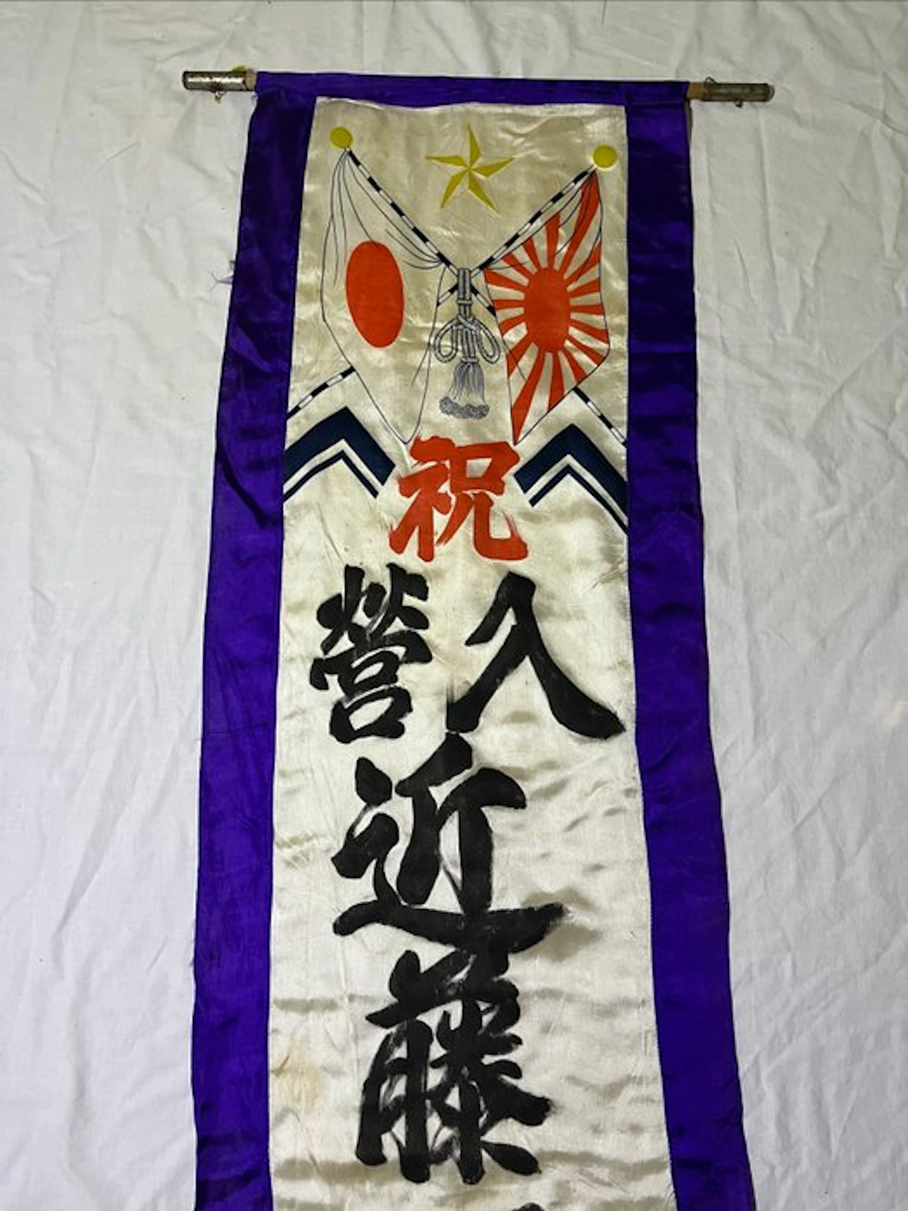 Japan - rare Go to War Banner Imperial WW2 Silk Banner...