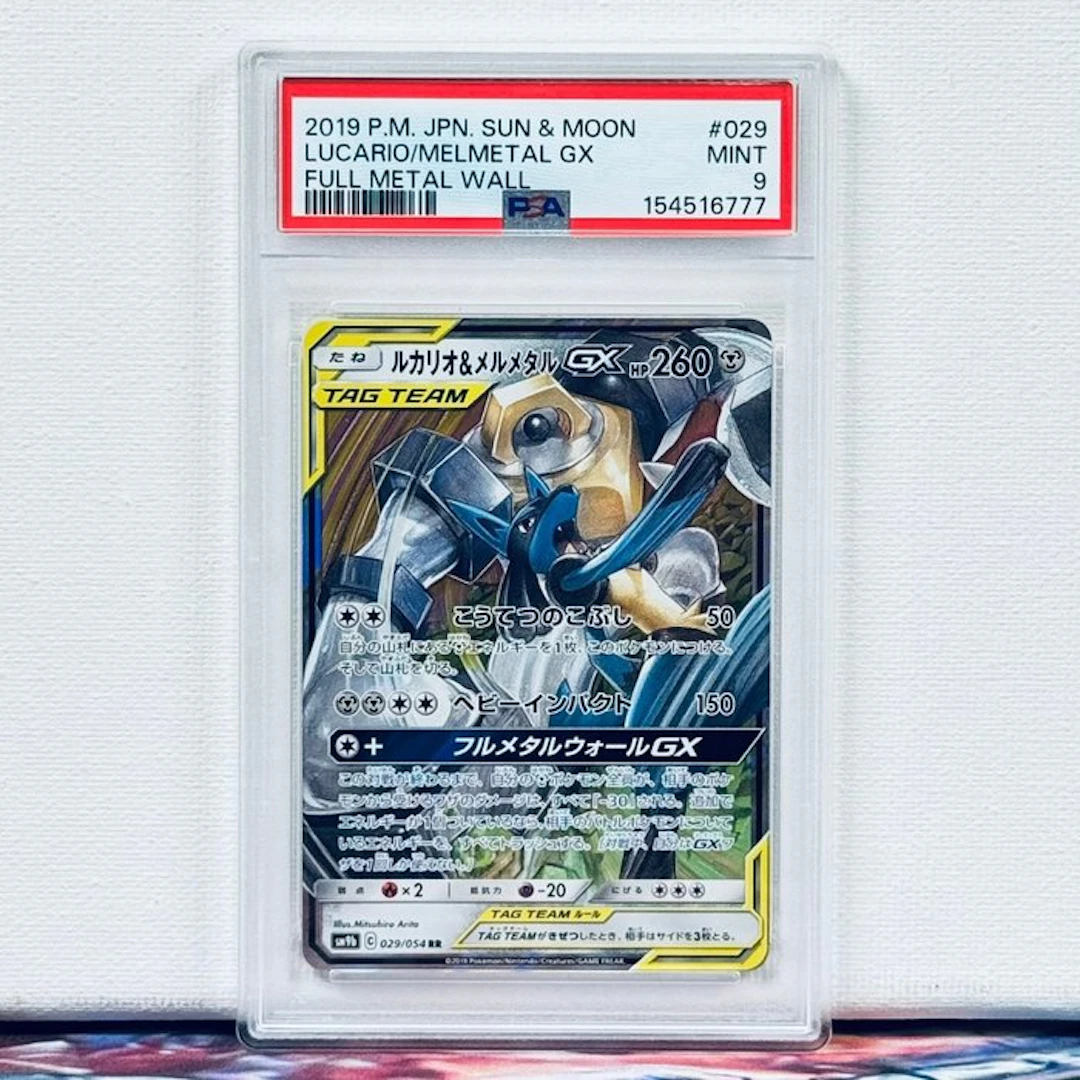 Pokémon Graded card - Lucario/Melmetal GX #029 2019 P.M
