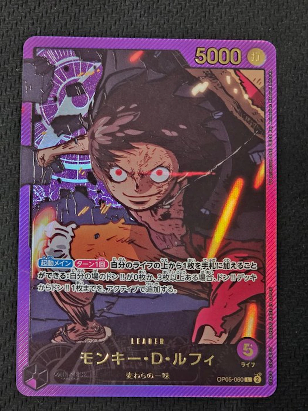 Bandai - 1 Card - One Piece - モンキー・D・ルフィ OP05-060 Foil, Promo card