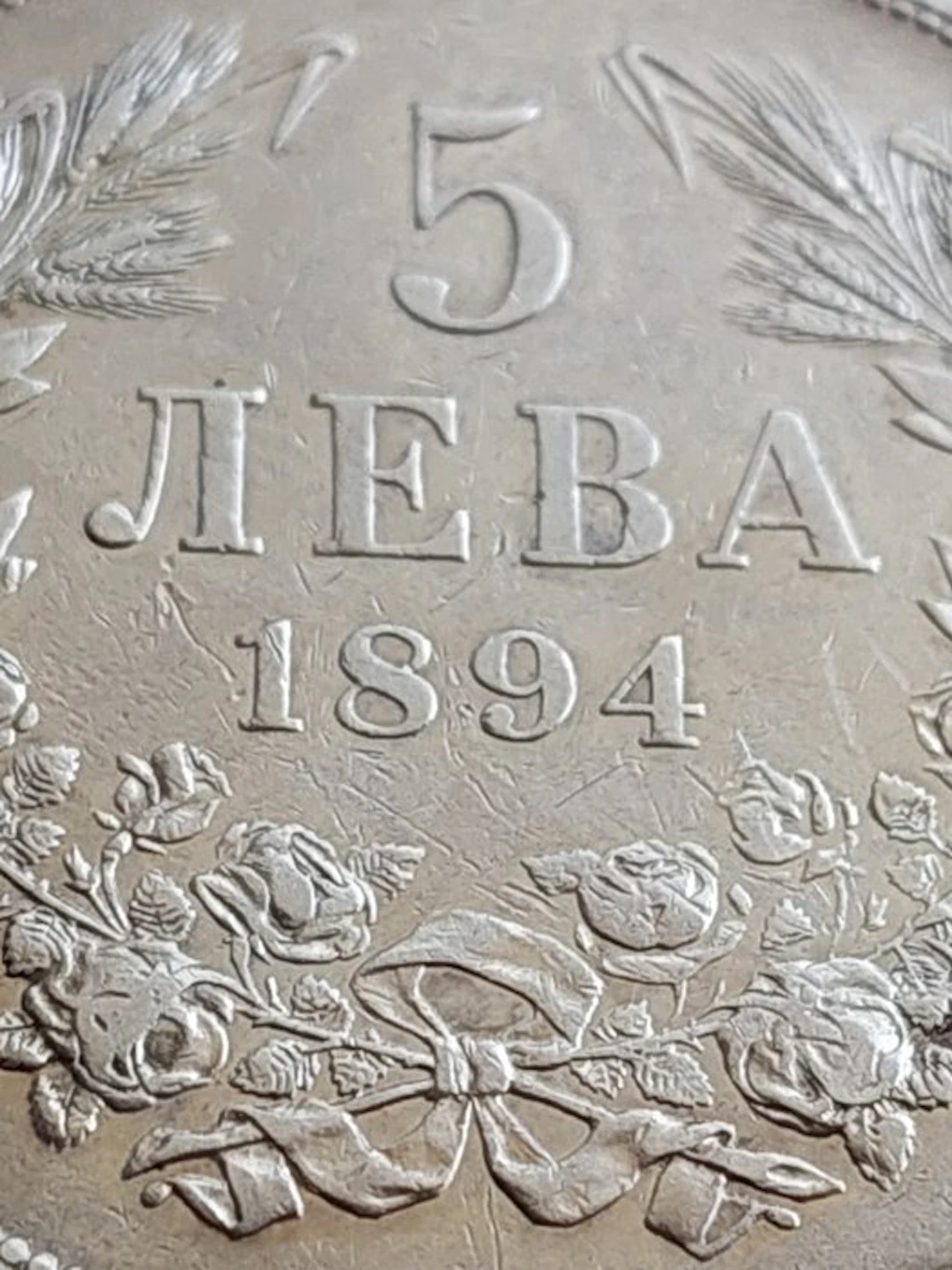 Bulgaria. Ferdinand I. 5 Leva 1894 silver (No reserve price)
