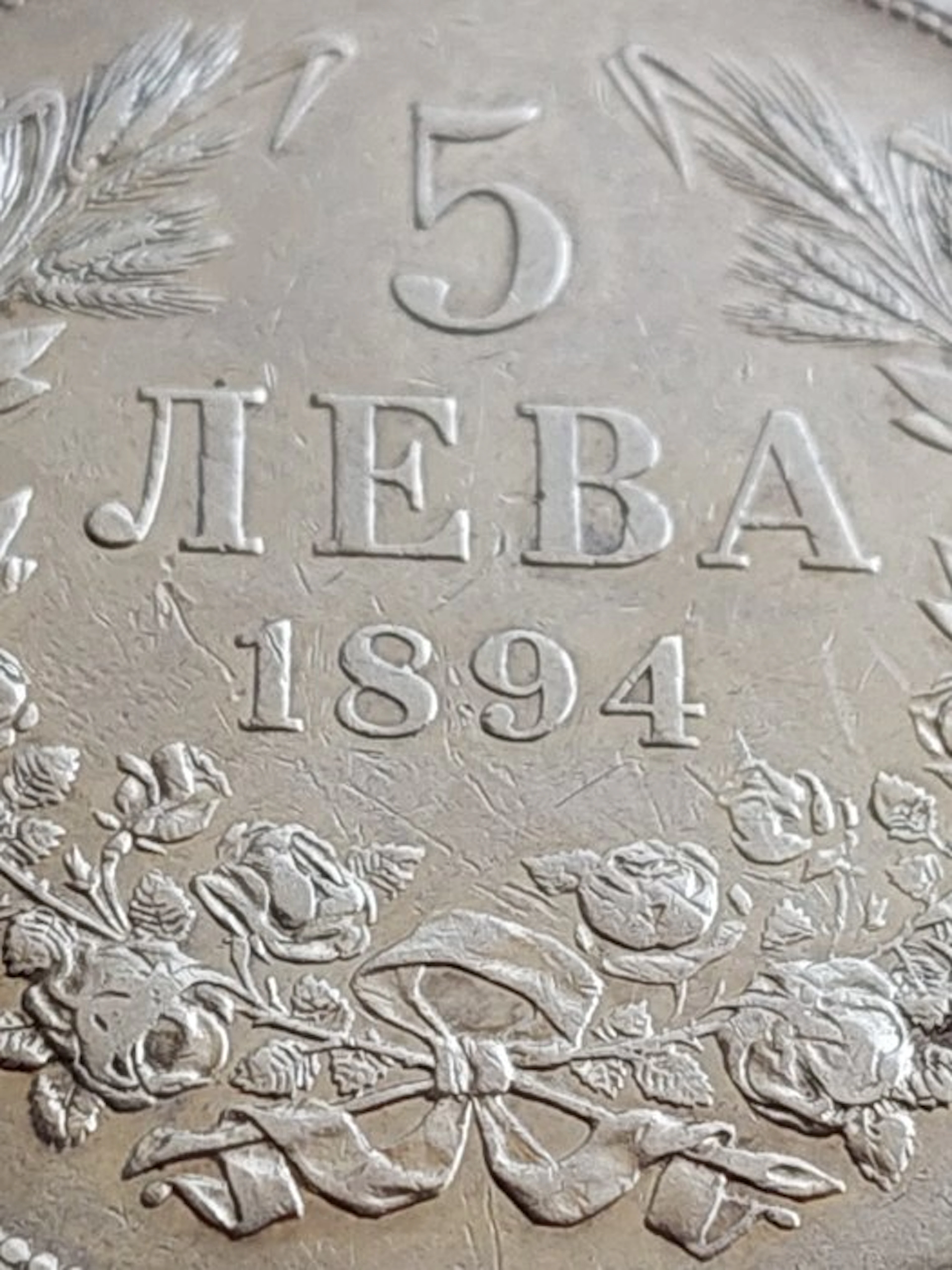 Bulgaria. Ferdinand I. 5 Leva 1894 silver (No reserve price)