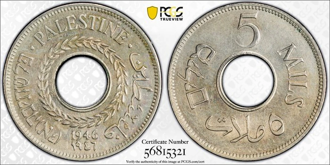 Palestine. 5 Mils 1946 - NGC UNC