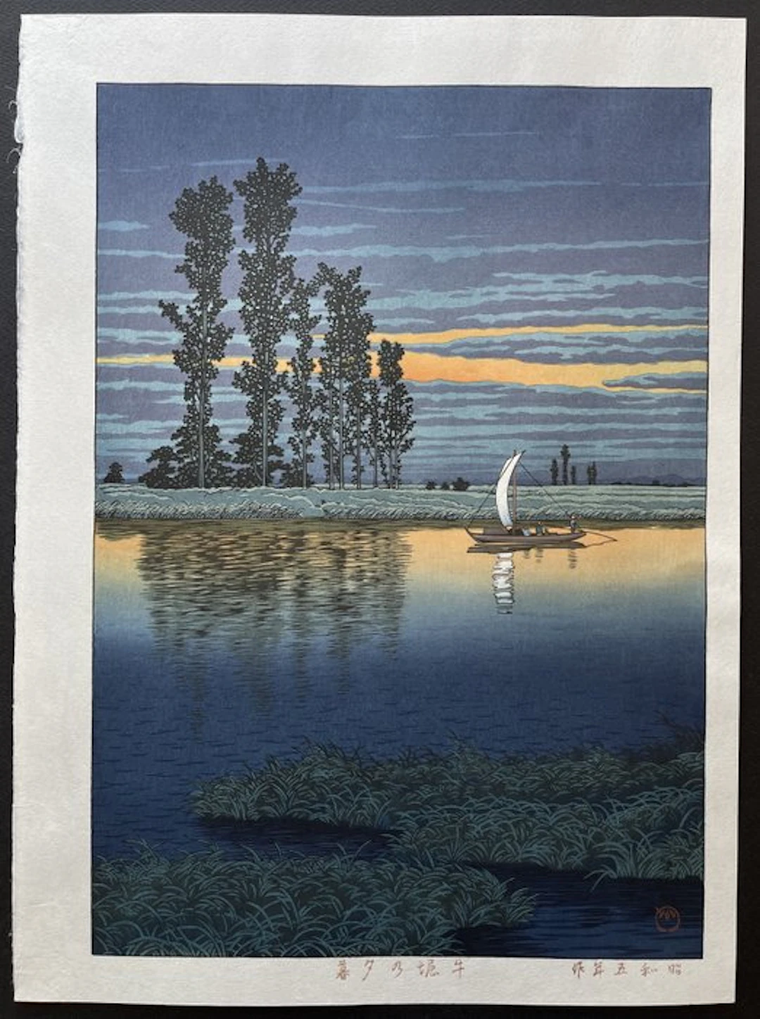 "Ushibori no Yugure" 牛堀乃夕暮 (Dusk at Ushibori) - Kawase...