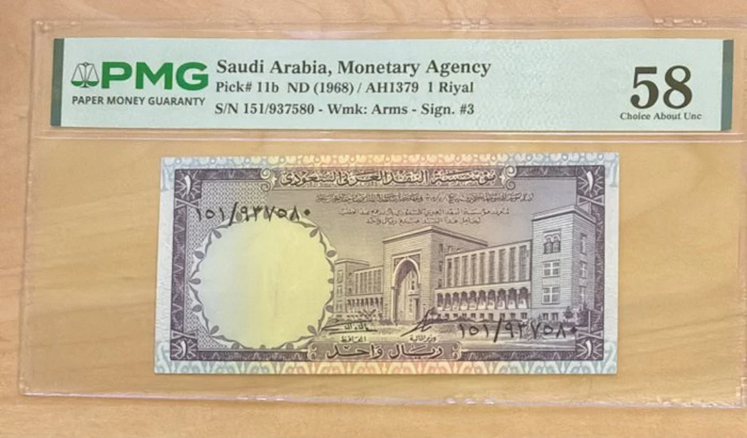 Saudi Arabia. - 1 Riyal - ND (1968) - Pick 11b (No reserve price)