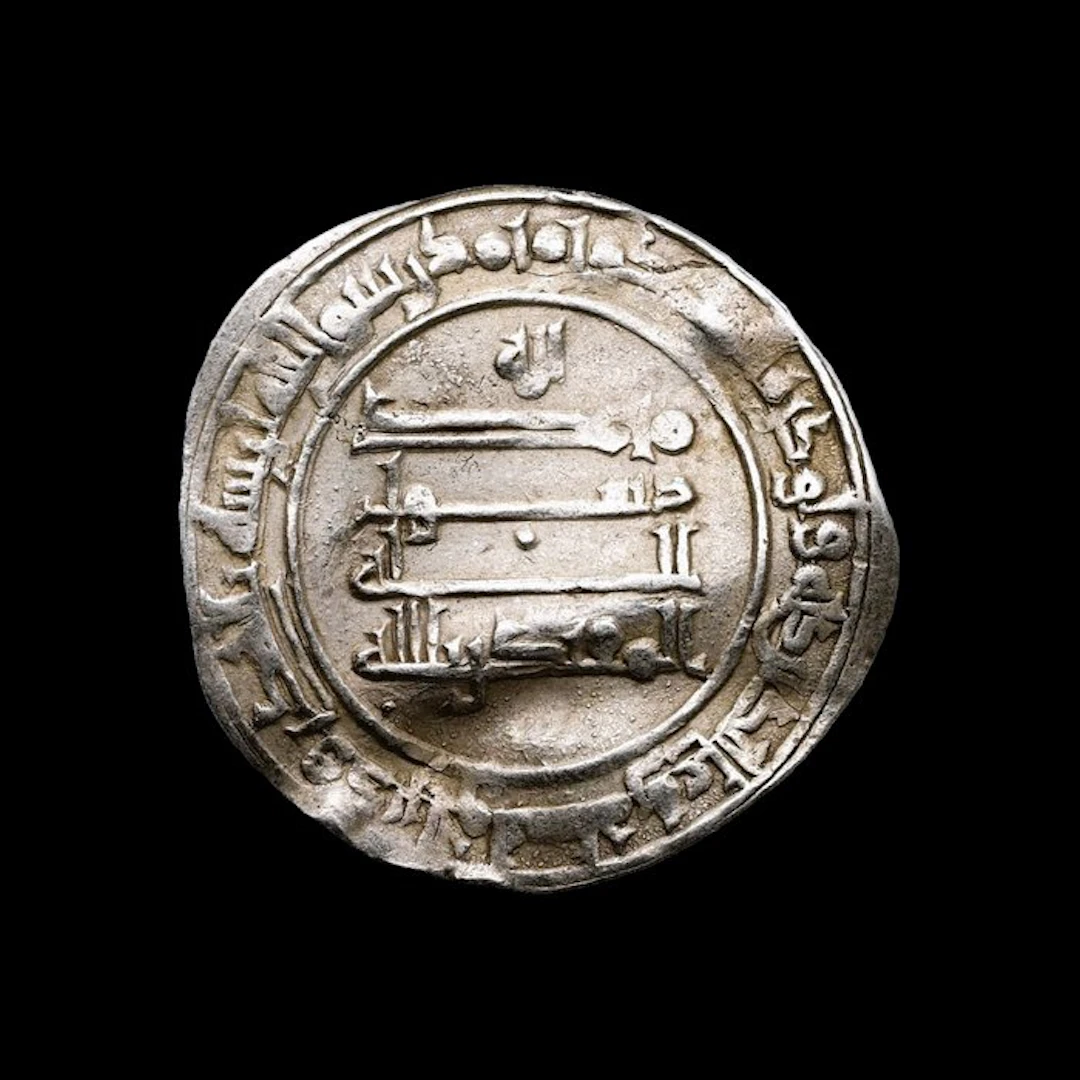 Abbasid Caliphate. al-Musta'in (862-866 AD). Dirham (No reserve price)