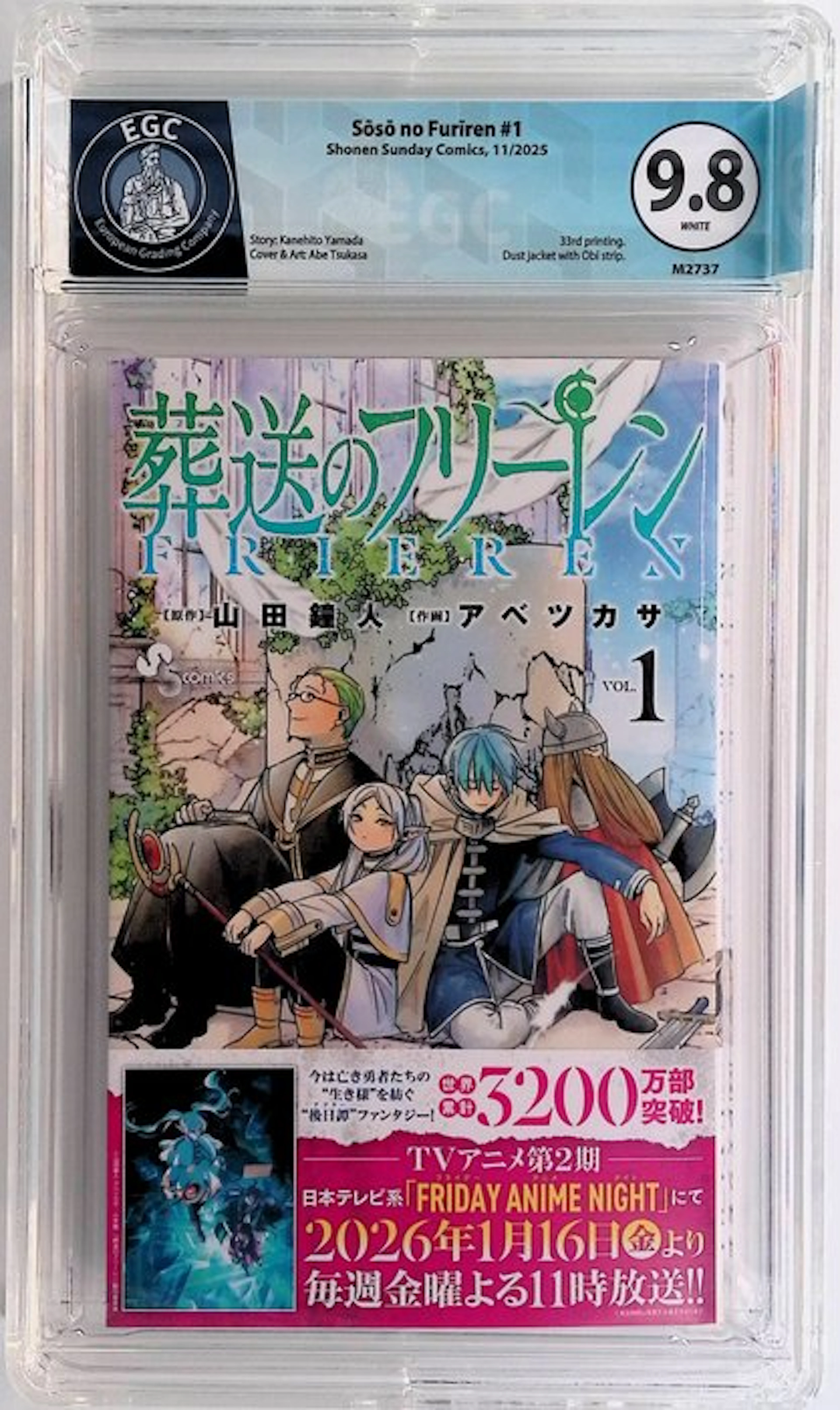 Soso no Furiren #1 - EGC 9.8 - 1 Graded comic - First edition - 2025
