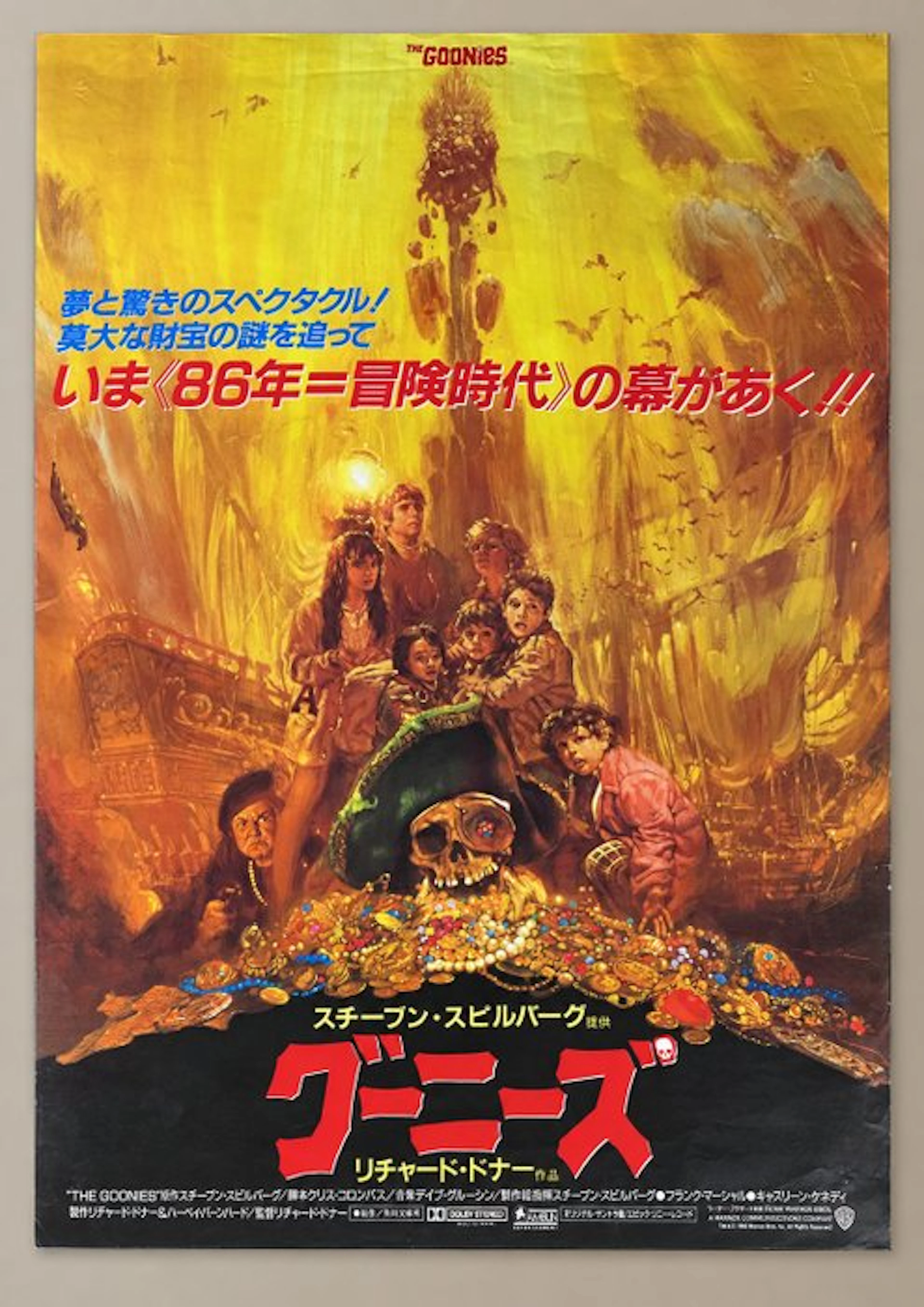 Steven Spielberg - The Goonies (1985) - Original Japanese...