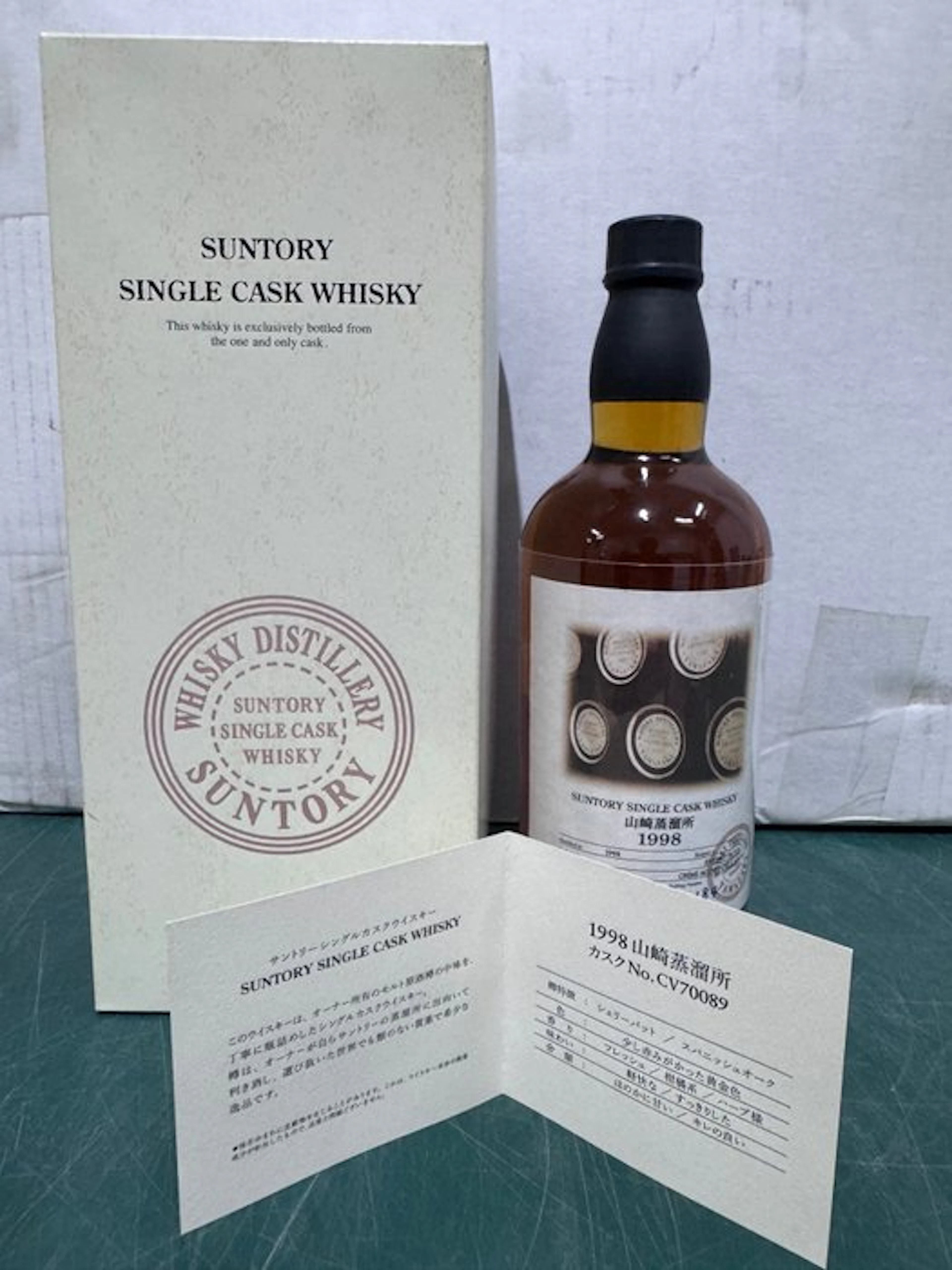 Yamazaki 1998 13 years old The Owner's Cask no
