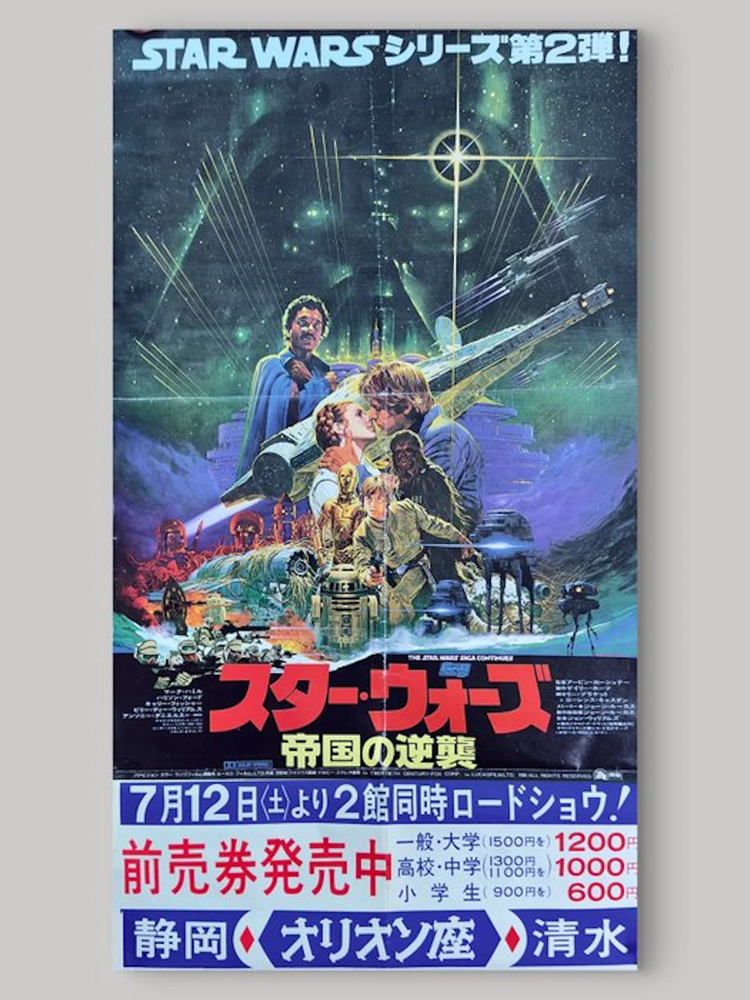 Noriyoshi Ohrai - Star Wars Episode V: The Empire Strikes...