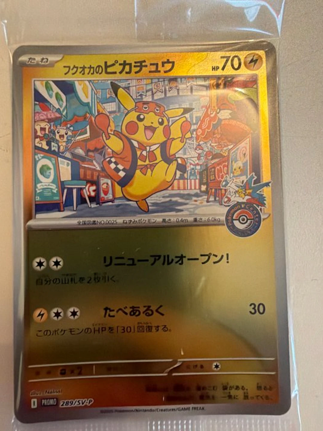 Pokémon - 1 Card - ピカチュウ 289/SV-P Promo card, Foil - Scarlet & Violet