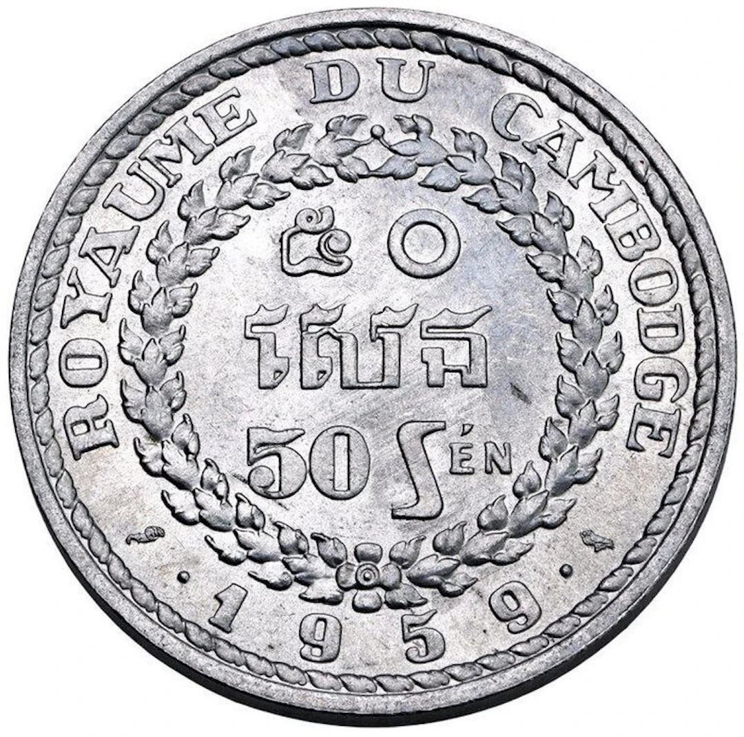 Cambodia. 50 Sen 1959 - NGC MS65