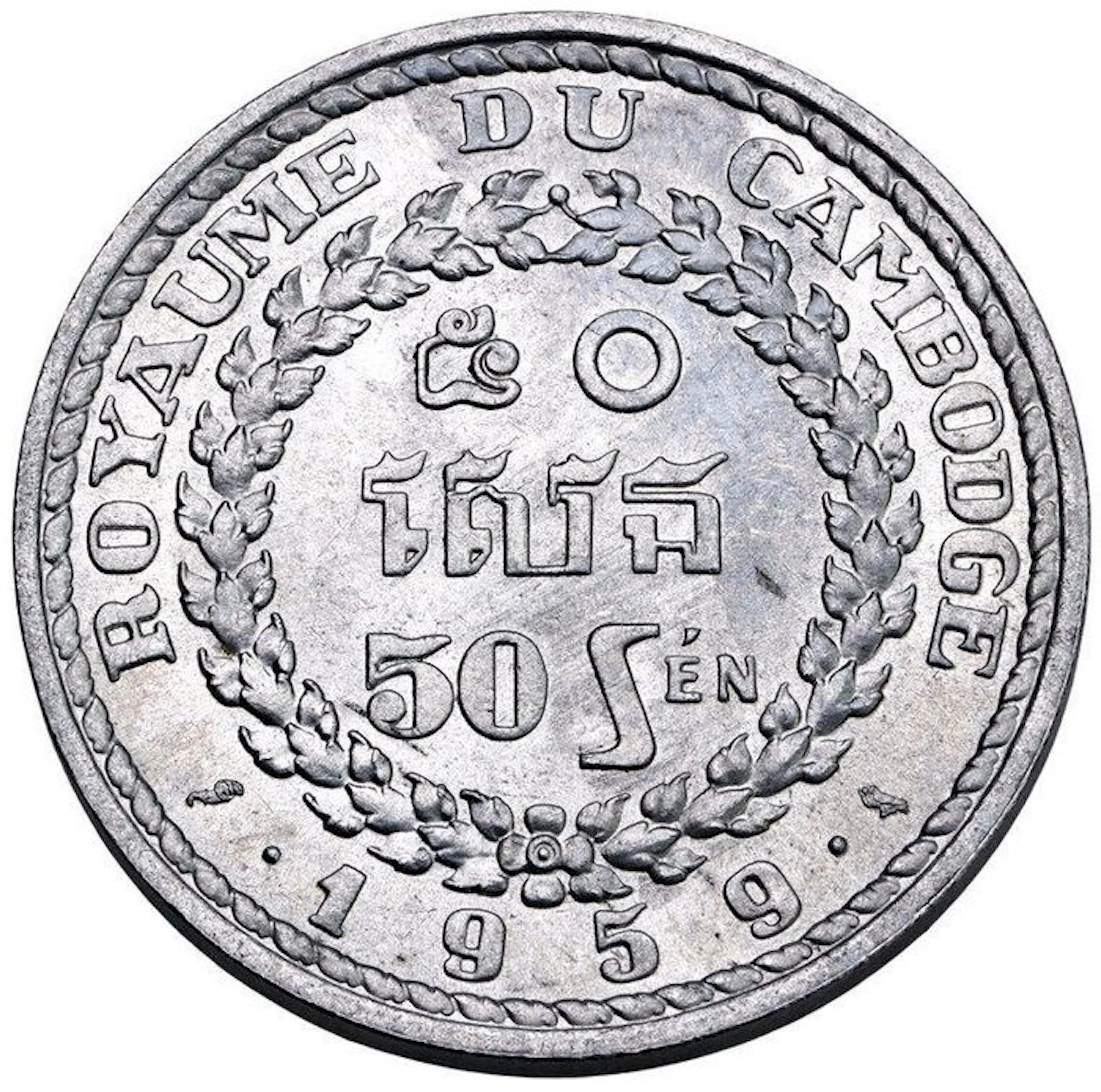 Cambodia. 50 Sen 1959 - NGC MS65