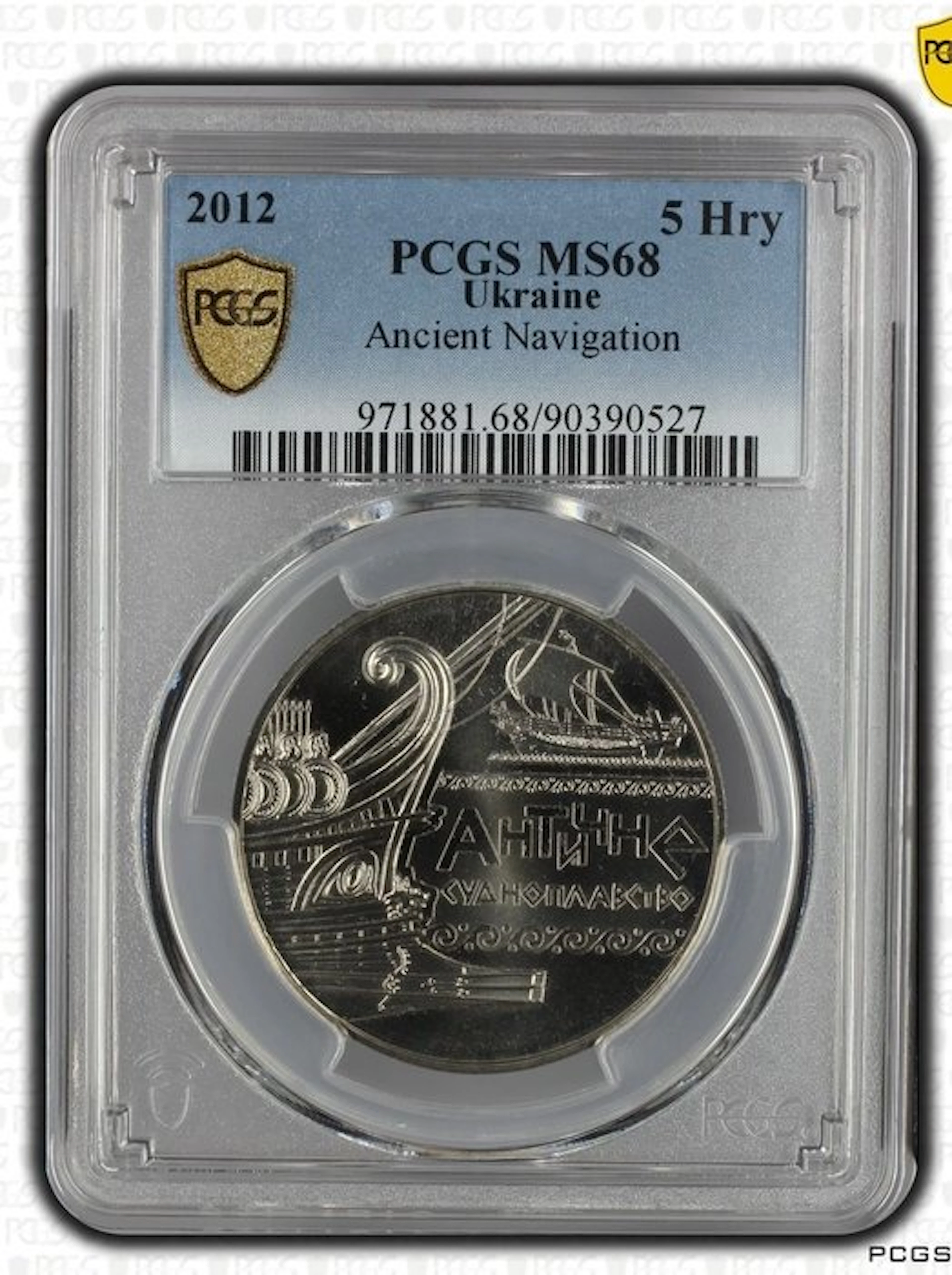 Ukraine. 5 Hryven 2012 Graded MS 68 by PCGS (No reserve price)