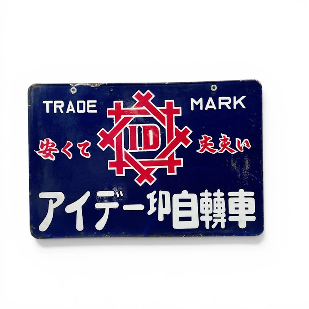 Japanese double-sided enamel sign