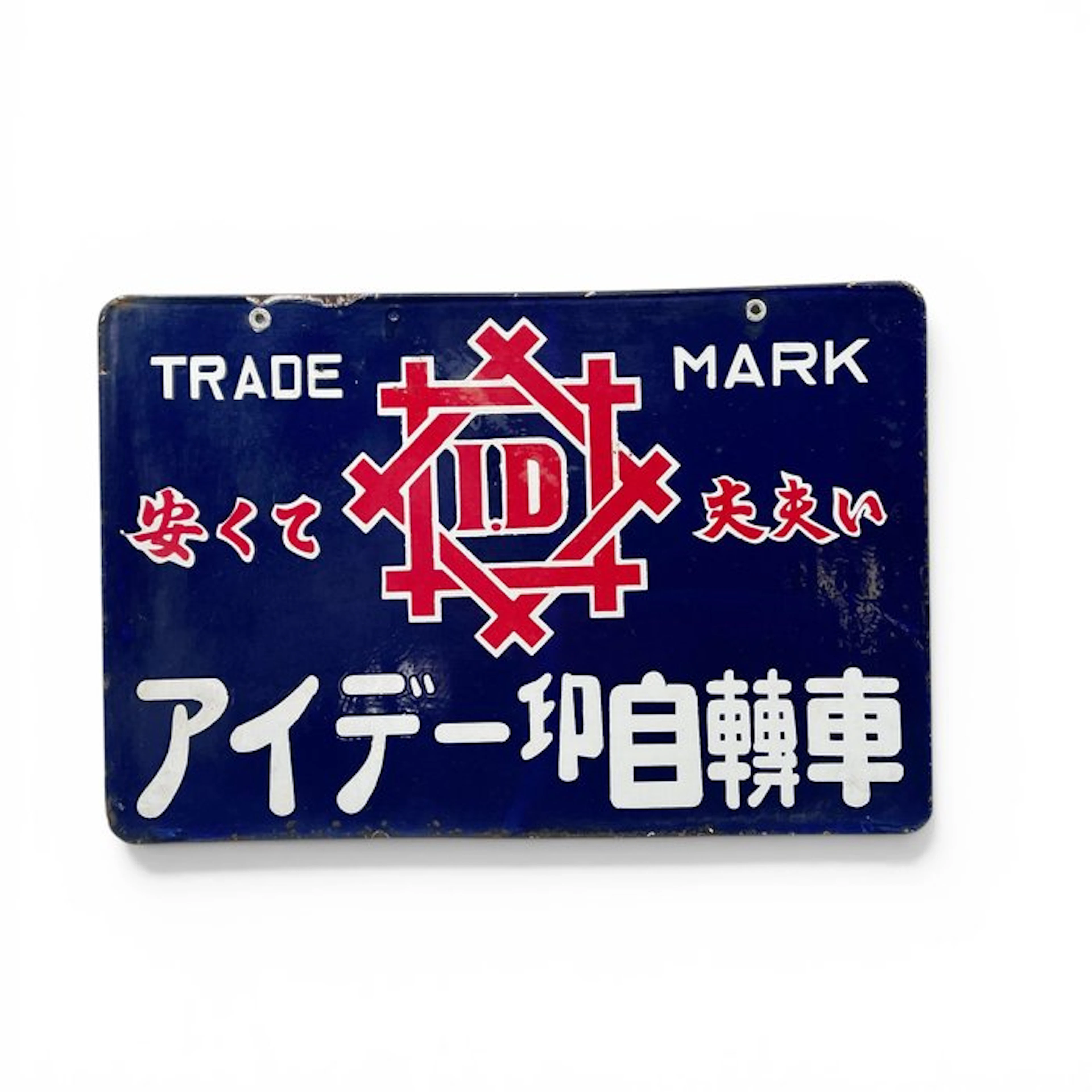 Japanese double-sided enamel sign