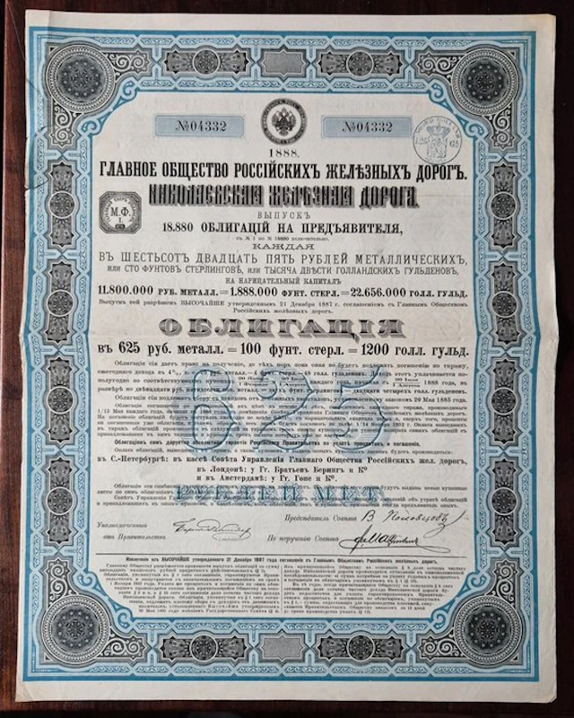 Russia. 625 Rubles - 1888 Grand Russian Railroad Company...