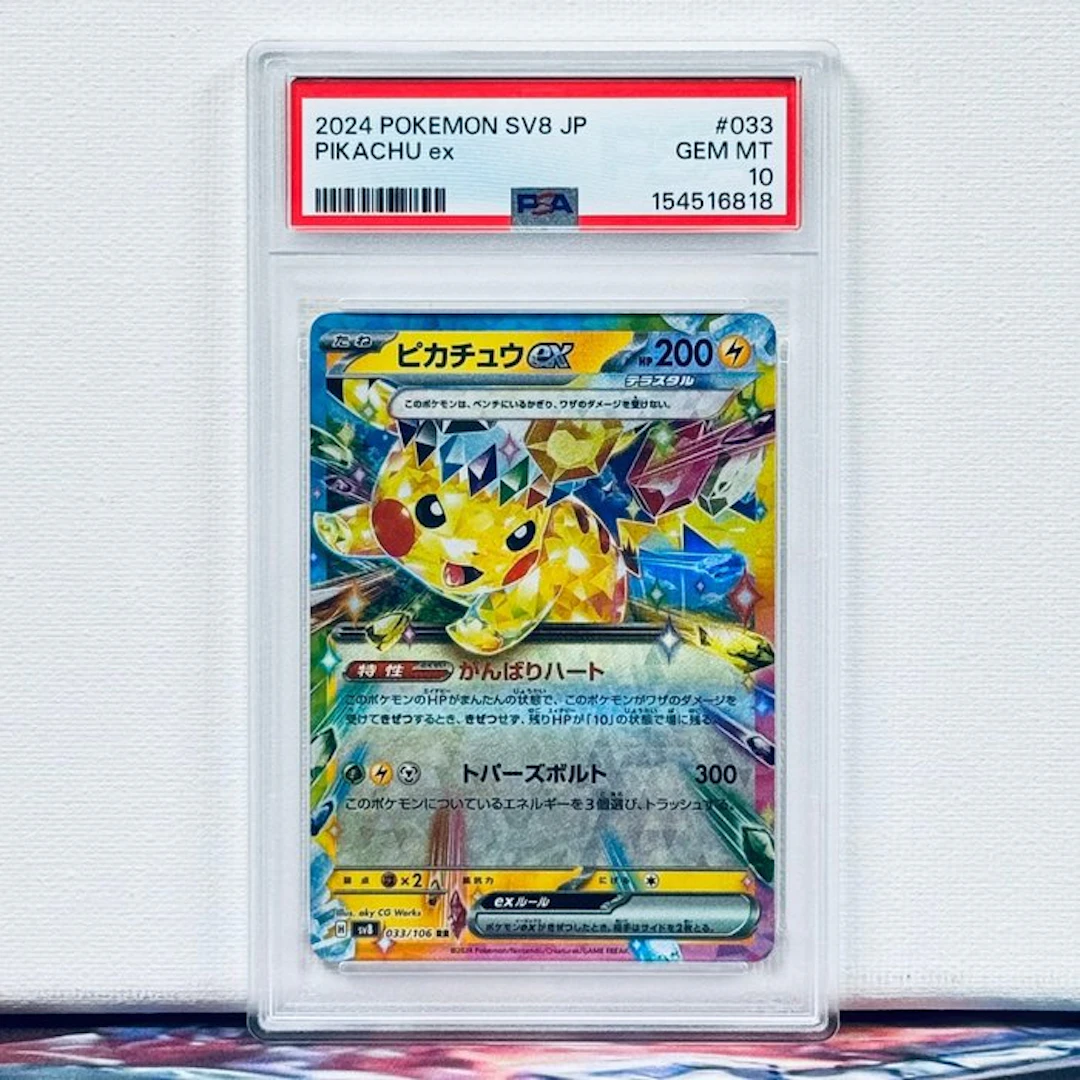 Pokémon Graded card - PIKACHU ex #033 2024 POKEMON SV8 JP - Pokémon - PSA 10