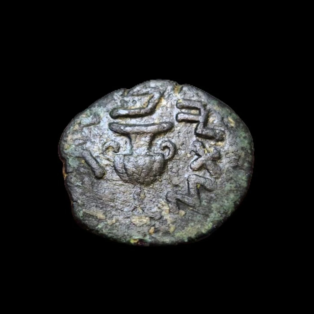 Judaea Prutah Jerusalem First Jewish War, 66-70 AD. (Sans prix de réserve)